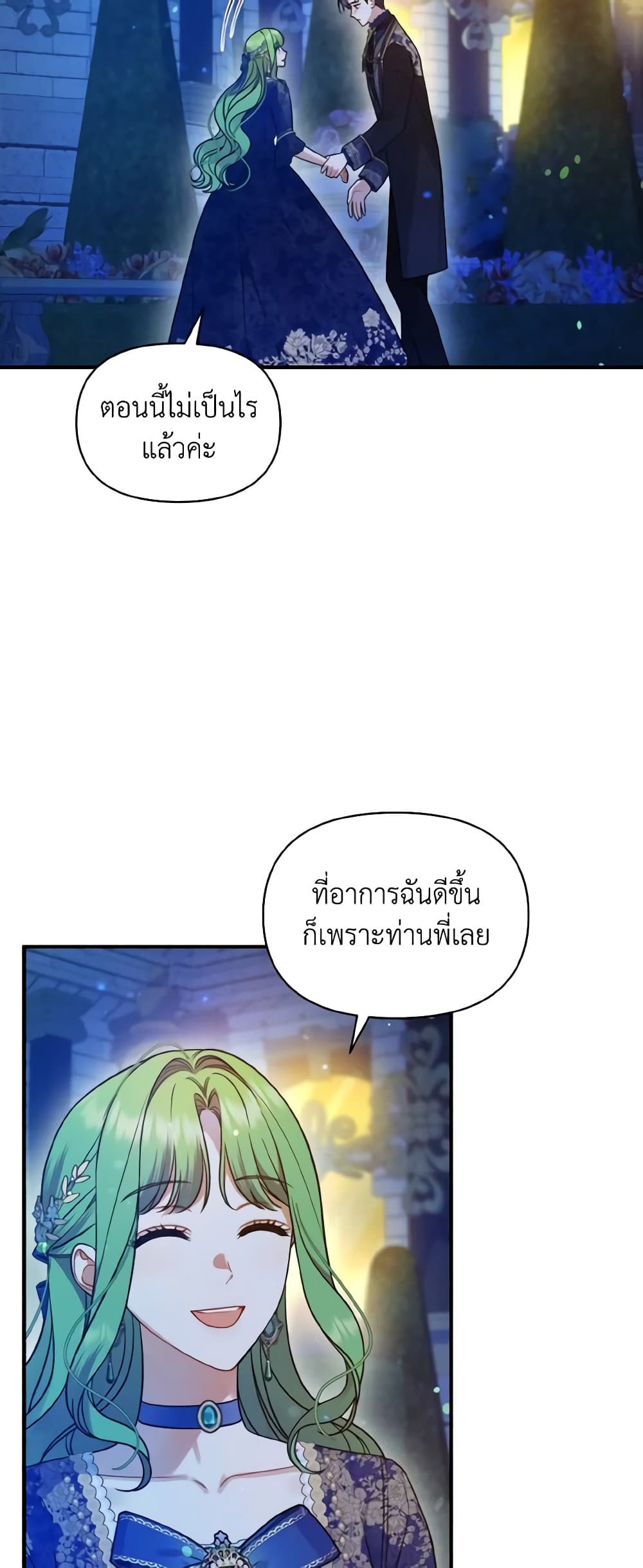 I Became The Younger Sister Of A Regretful Obsessive Male Lead page 7