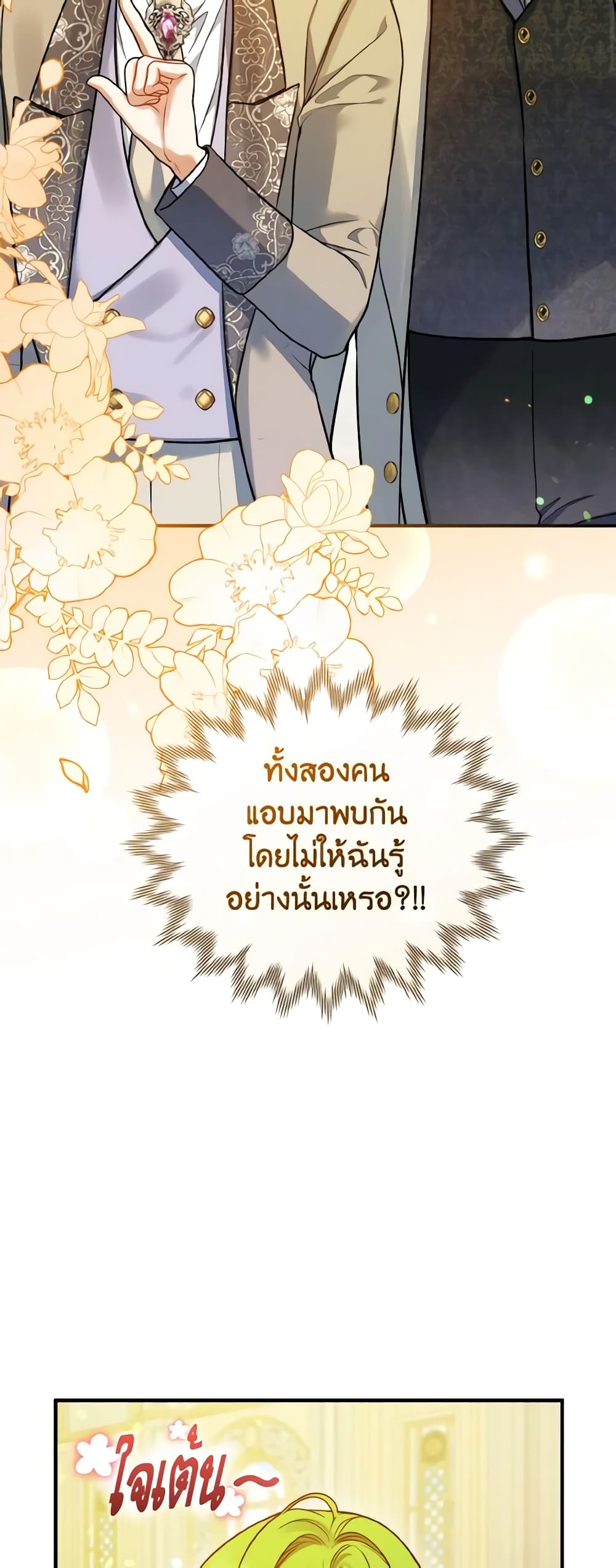 I Became The Younger Sister Of A Regretful Obsessive Male Lead page 3