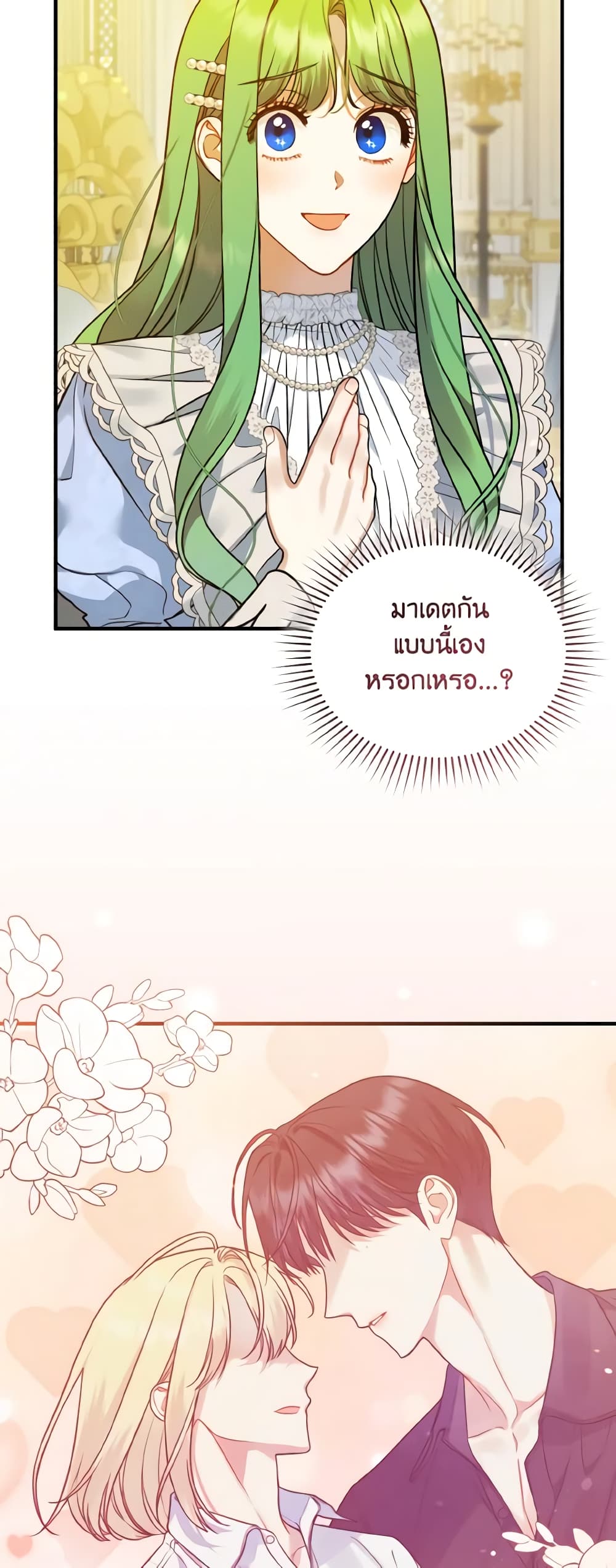 I Became The Younger Sister Of A Regretful Obsessive Male Lead page 4