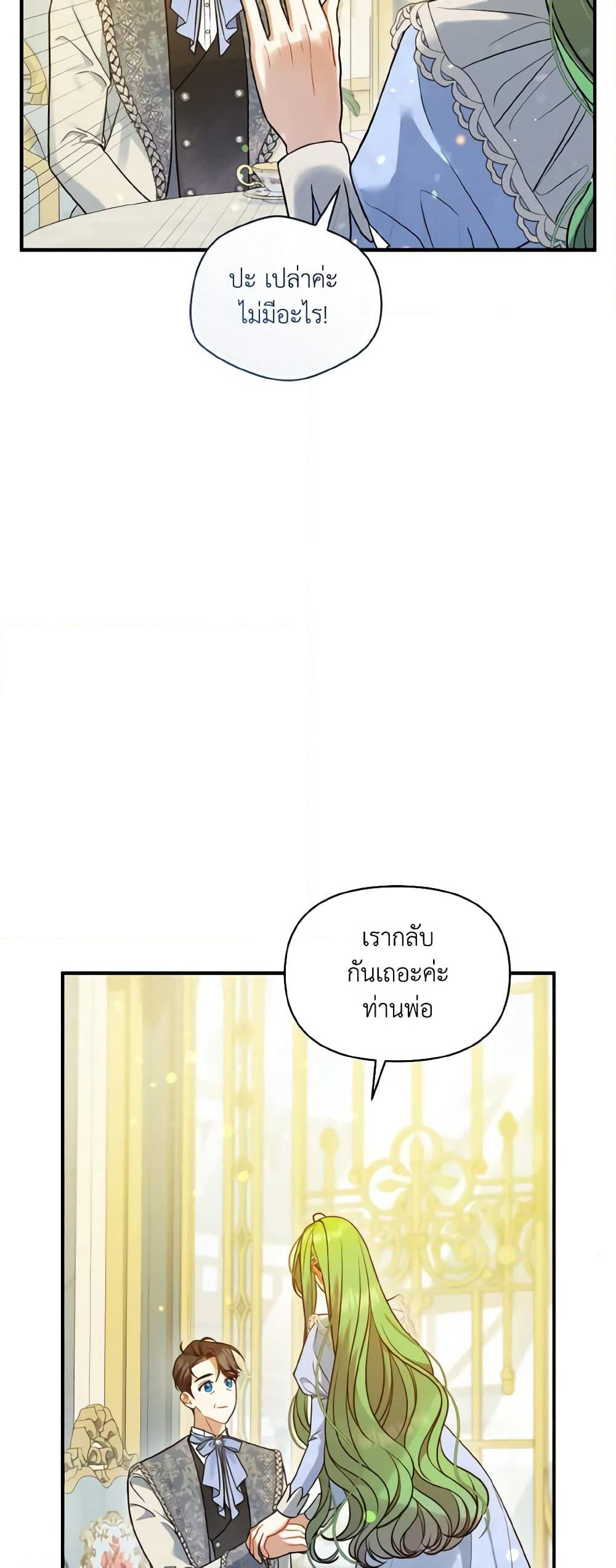 I Became The Younger Sister Of A Regretful Obsessive Male Lead page 6