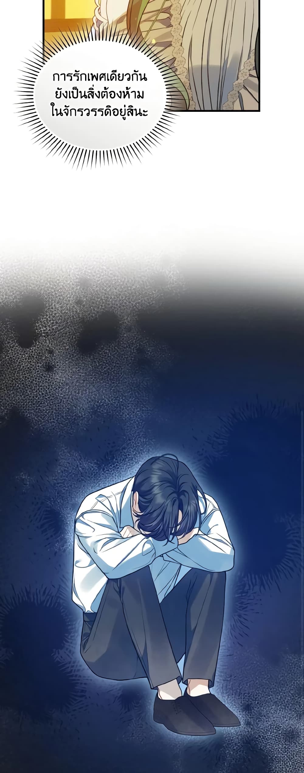I Became The Younger Sister Of A Regretful Obsessive Male Lead page 10