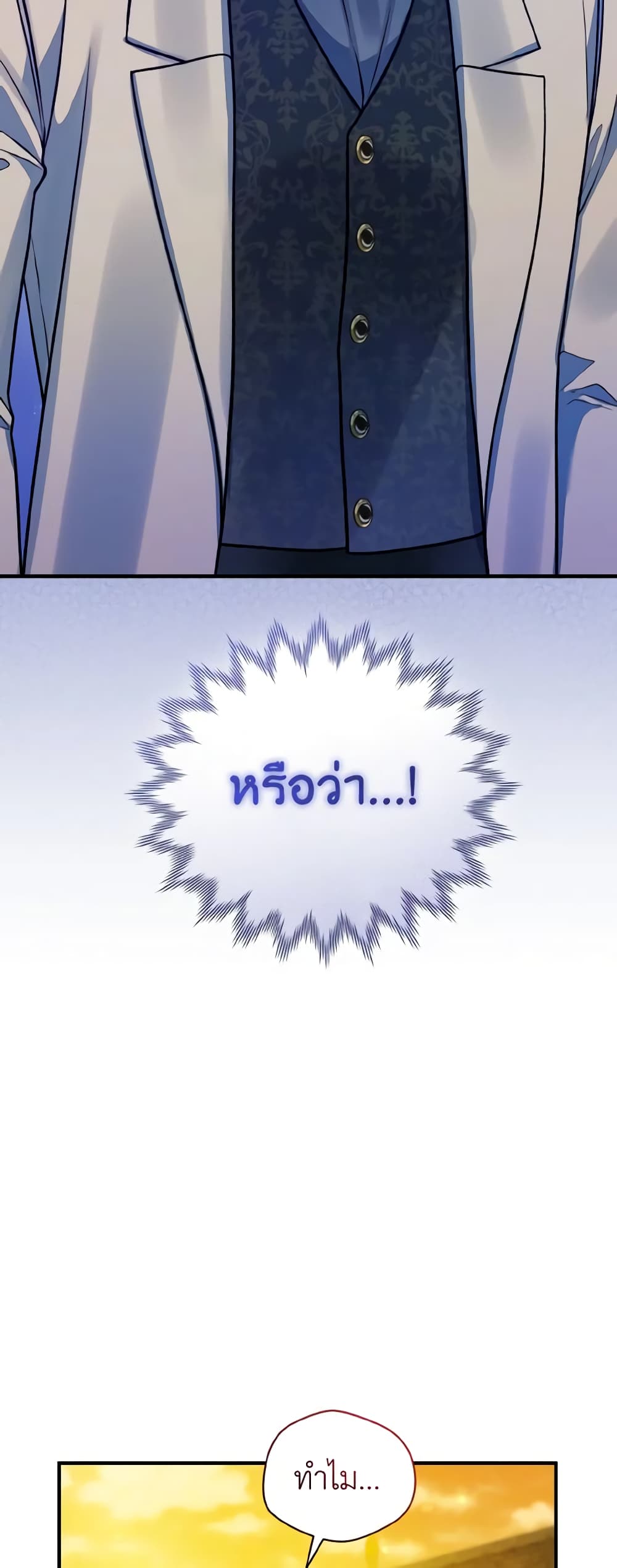 I Became The Younger Sister Of A Regretful Obsessive Male Lead page 3