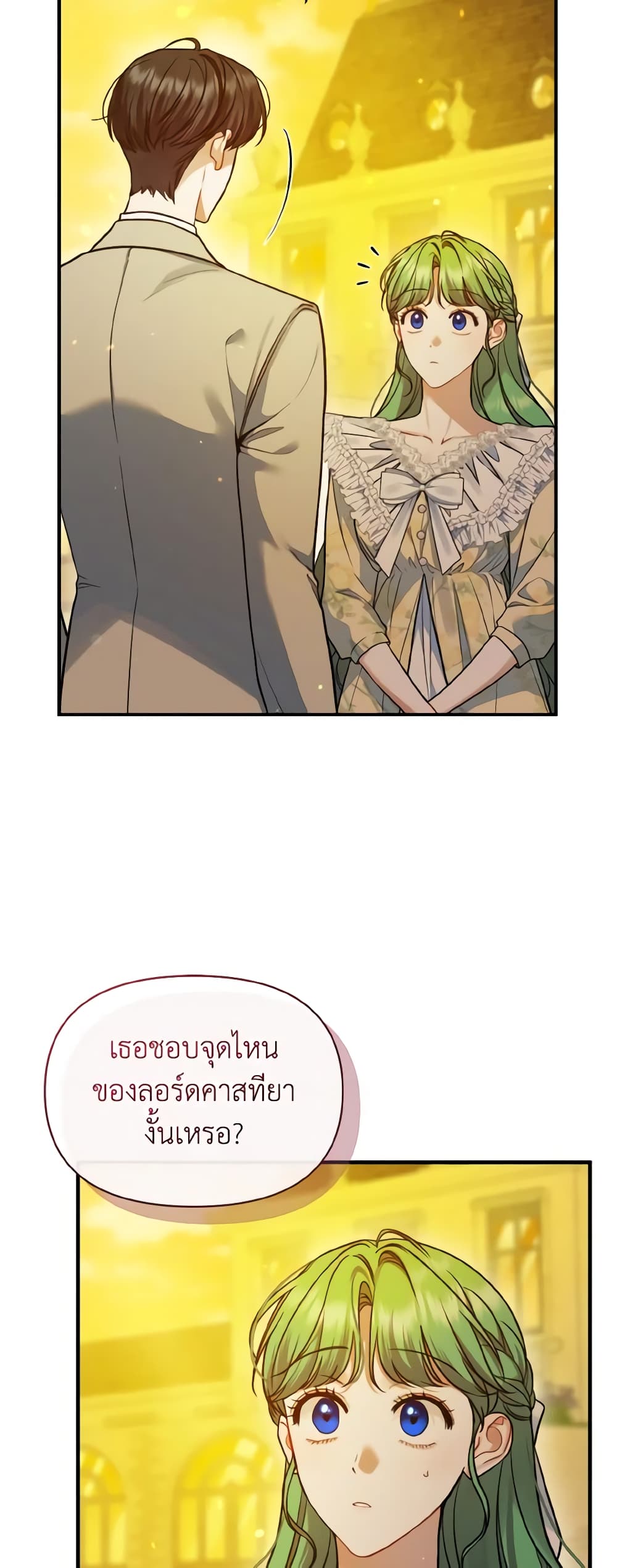 I Became The Younger Sister Of A Regretful Obsessive Male Lead page 4