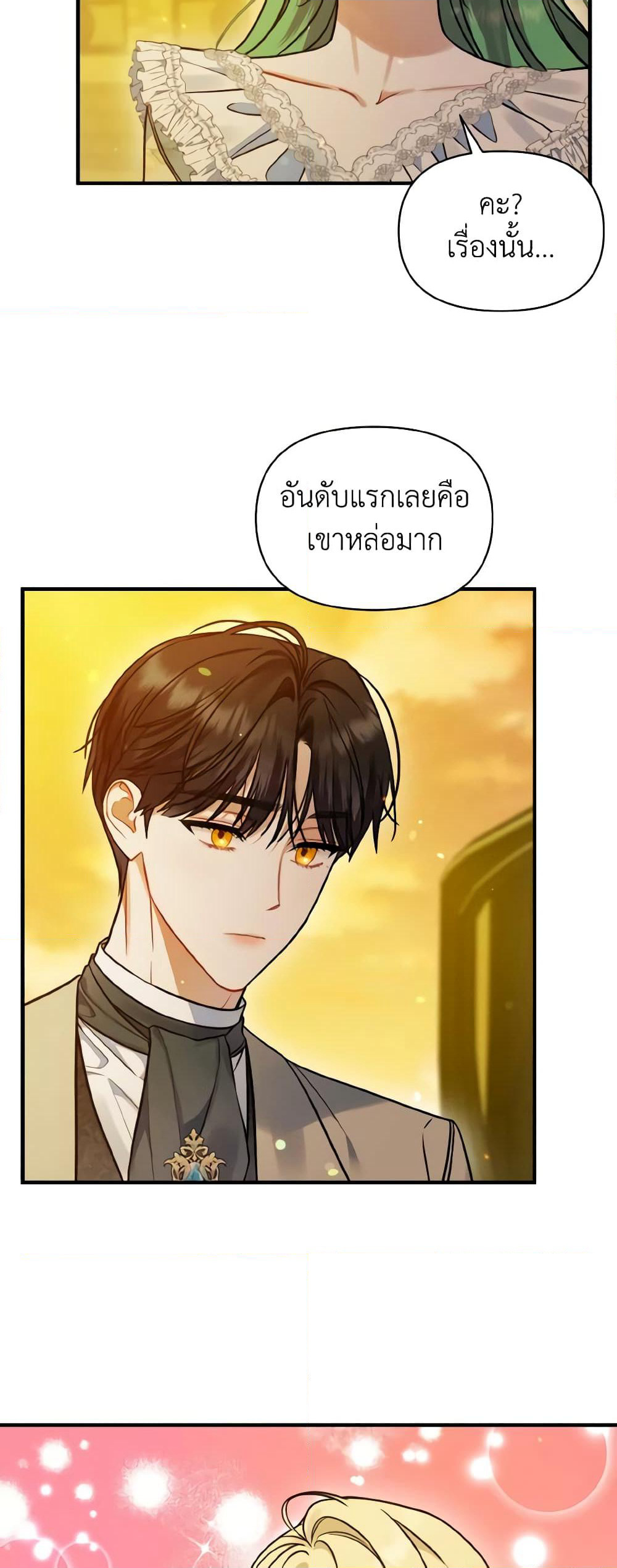 I Became The Younger Sister Of A Regretful Obsessive Male Lead page 5