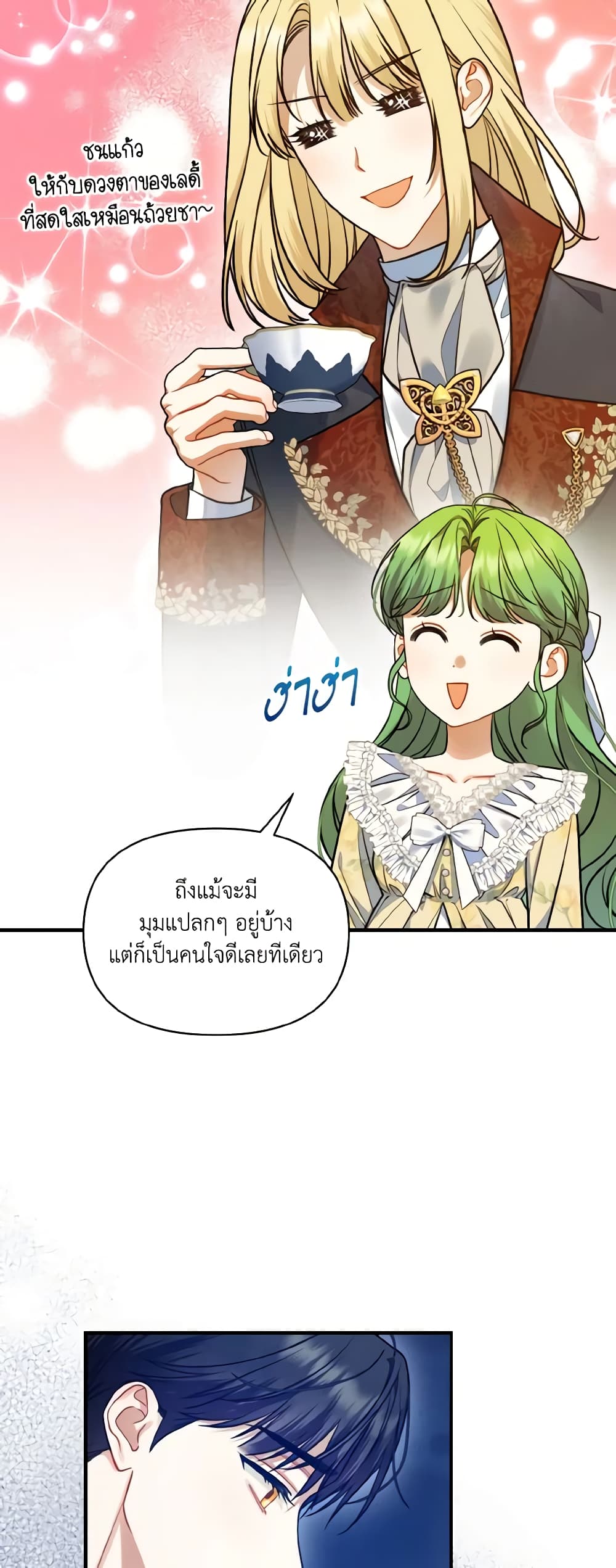 I Became The Younger Sister Of A Regretful Obsessive Male Lead page 6