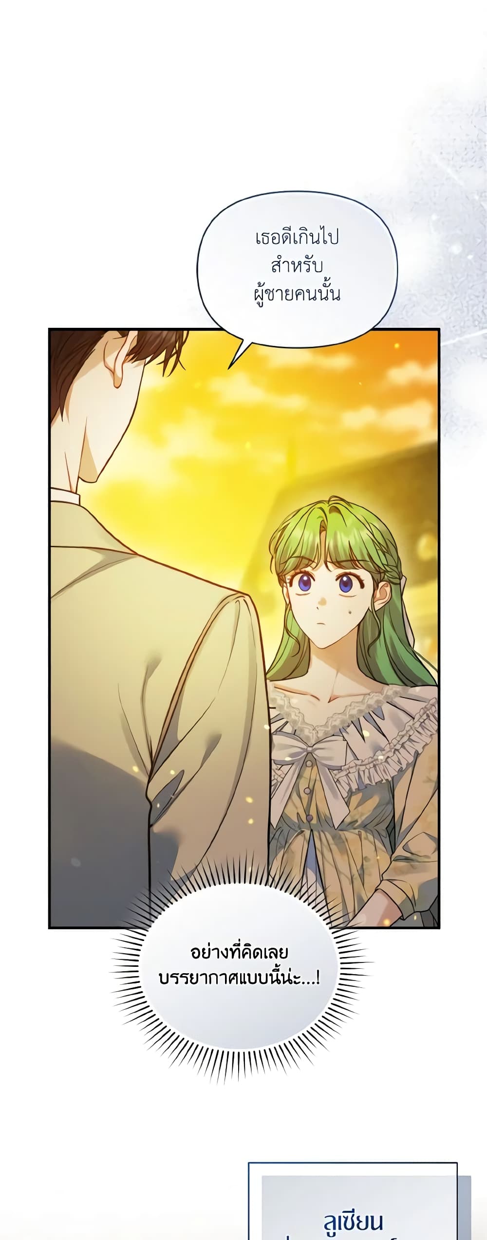 I Became The Younger Sister Of A Regretful Obsessive Male Lead page 9
