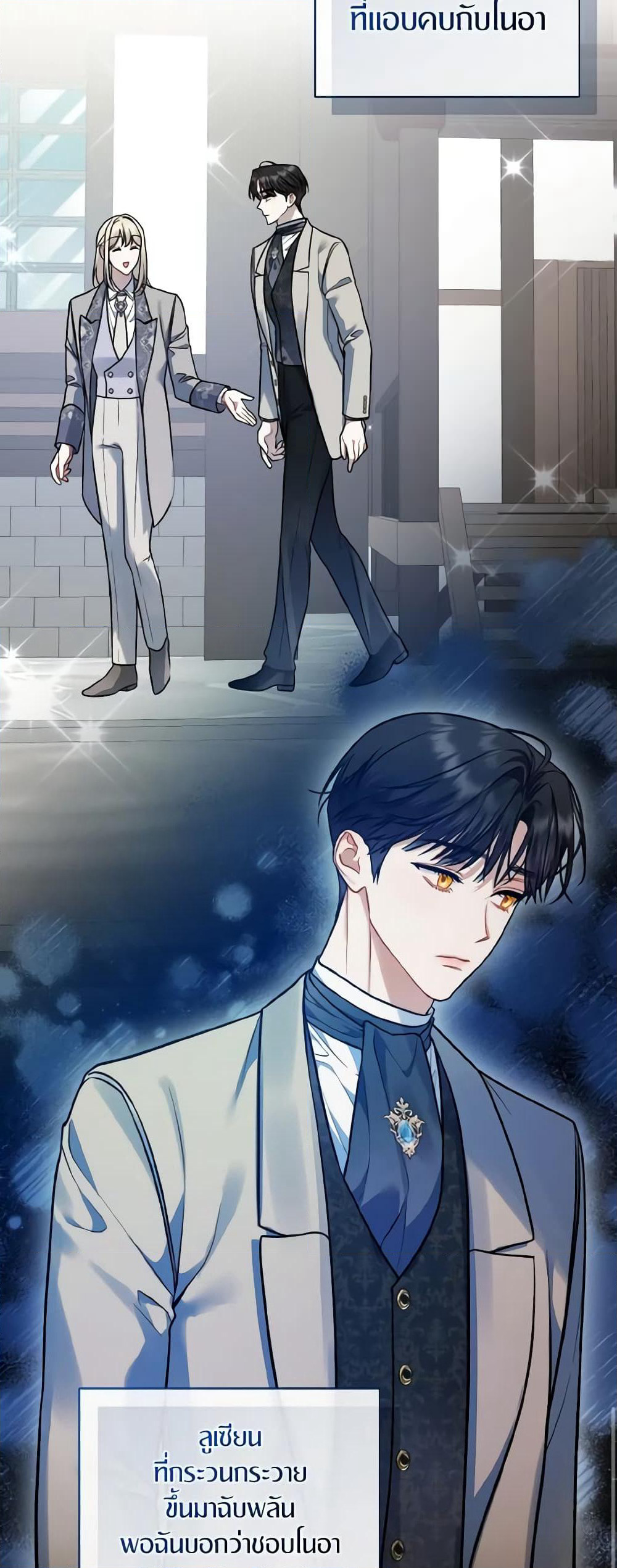 I Became The Younger Sister Of A Regretful Obsessive Male Lead page 10