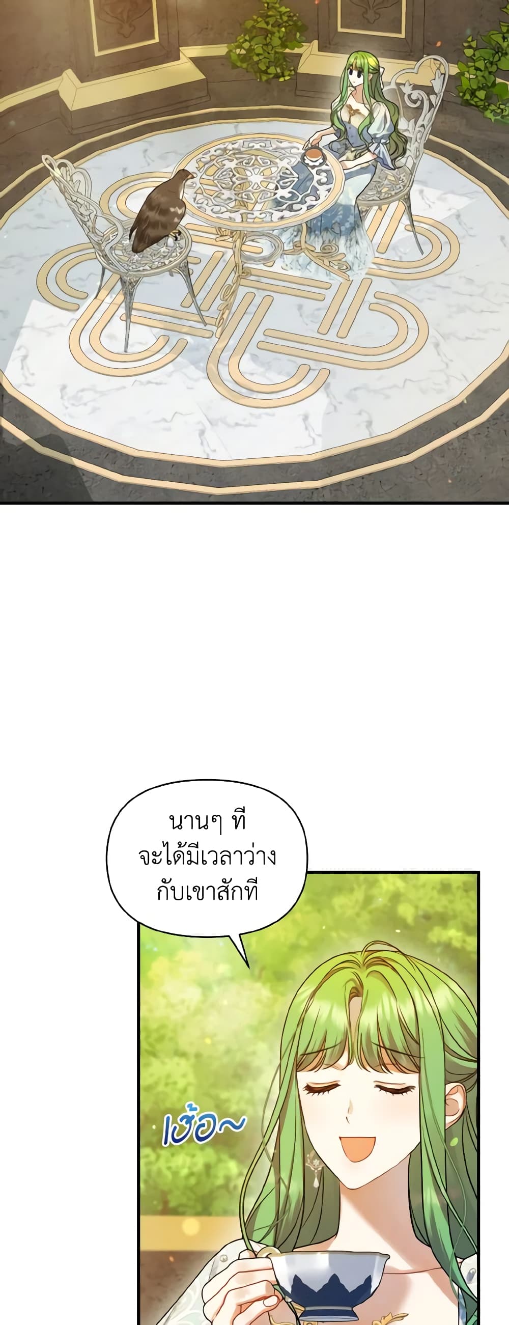 I Became The Younger Sister Of A Regretful Obsessive Male Lead page 3