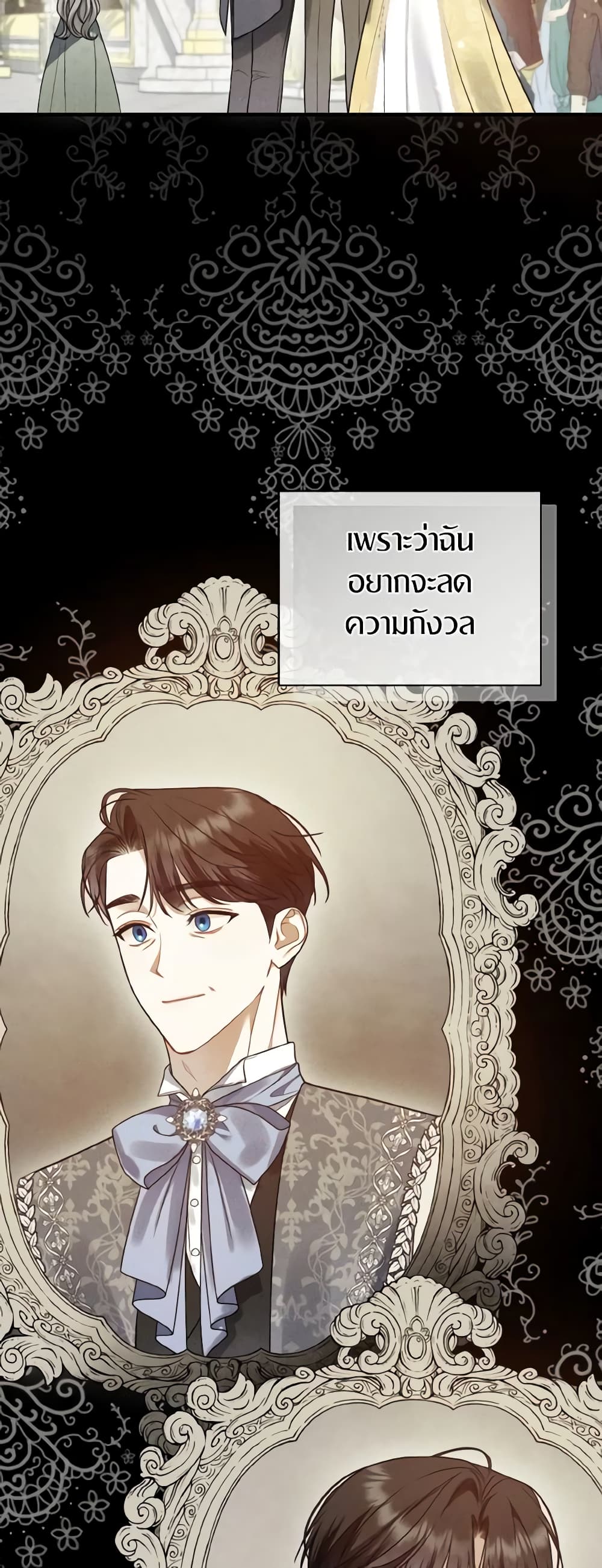 I Became The Younger Sister Of A Regretful Obsessive Male Lead page 5