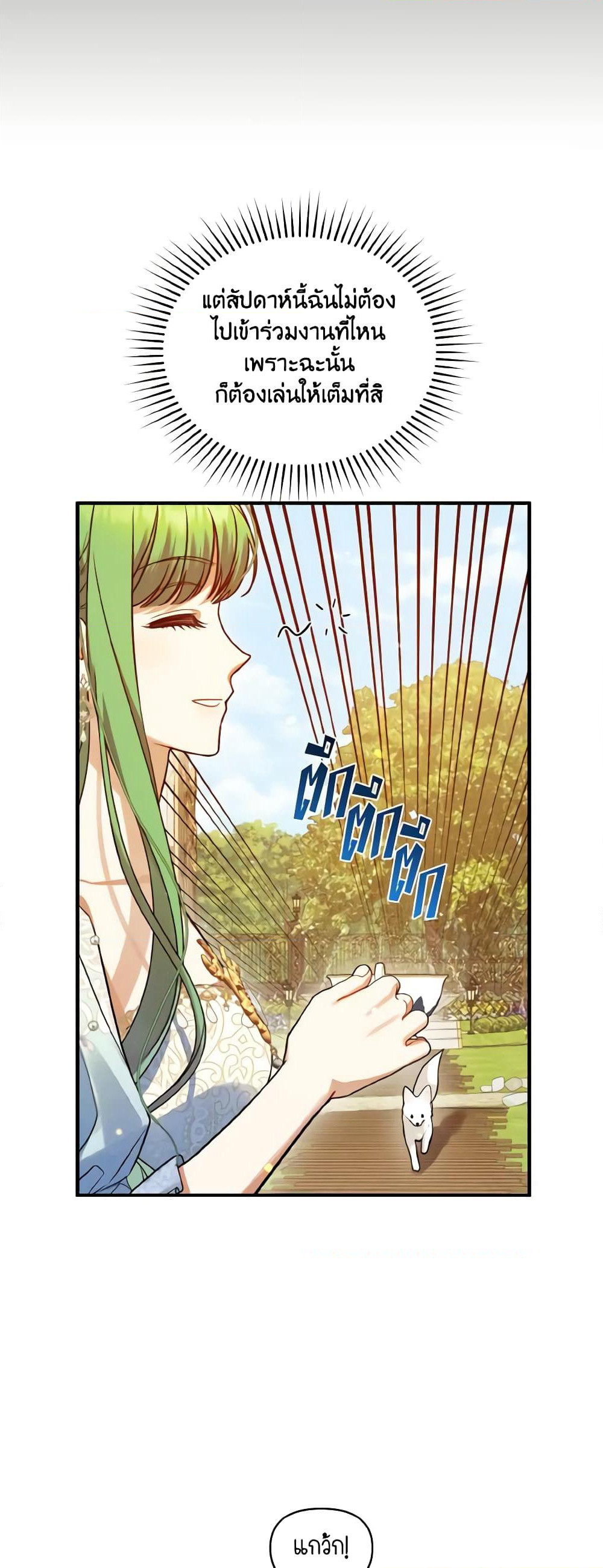I Became The Younger Sister Of A Regretful Obsessive Male Lead page 10