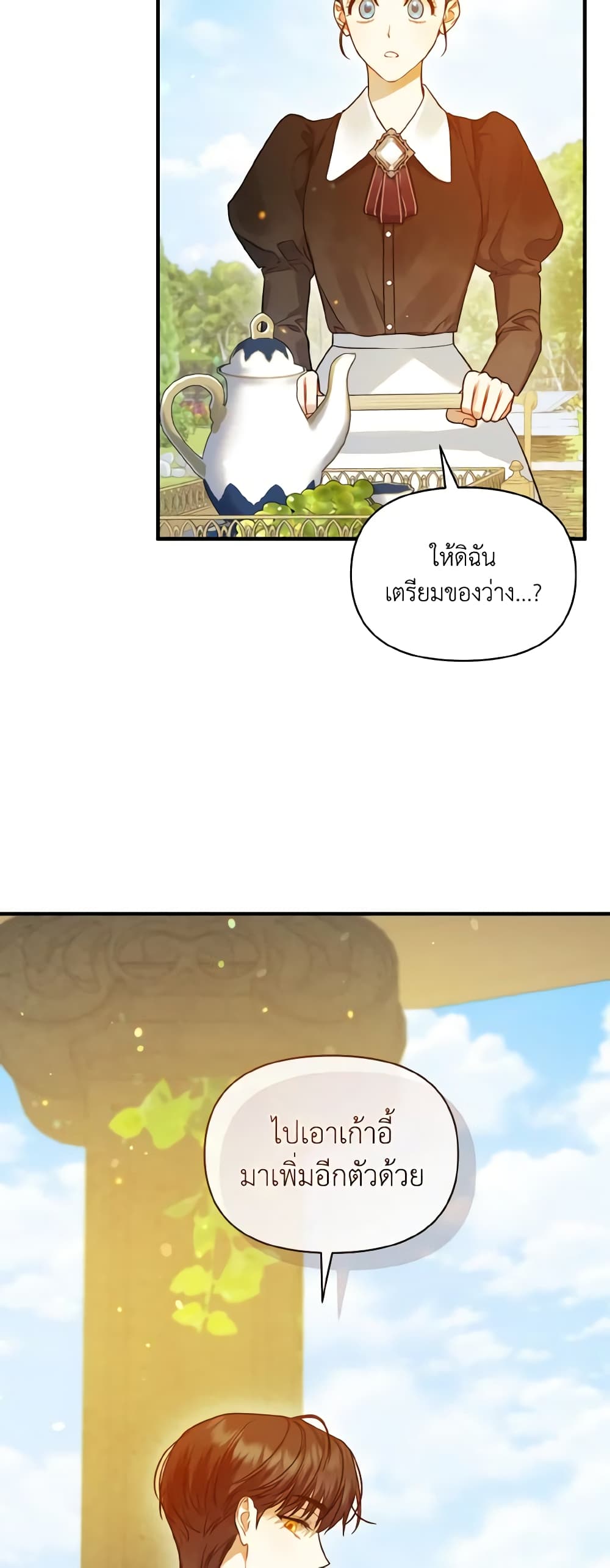 I Became The Younger Sister Of A Regretful Obsessive Male Lead page 3