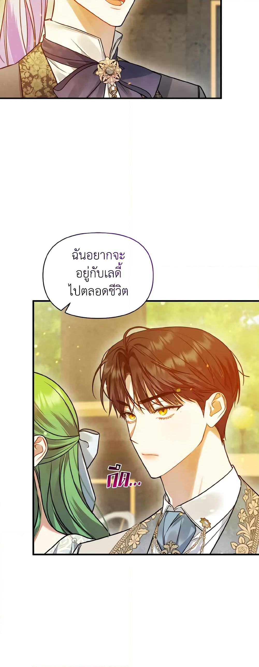 I Became The Younger Sister Of A Regretful Obsessive Male Lead page 8