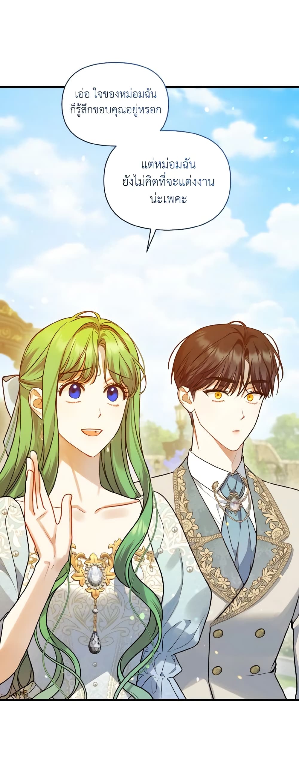 I Became The Younger Sister Of A Regretful Obsessive Male Lead page 9