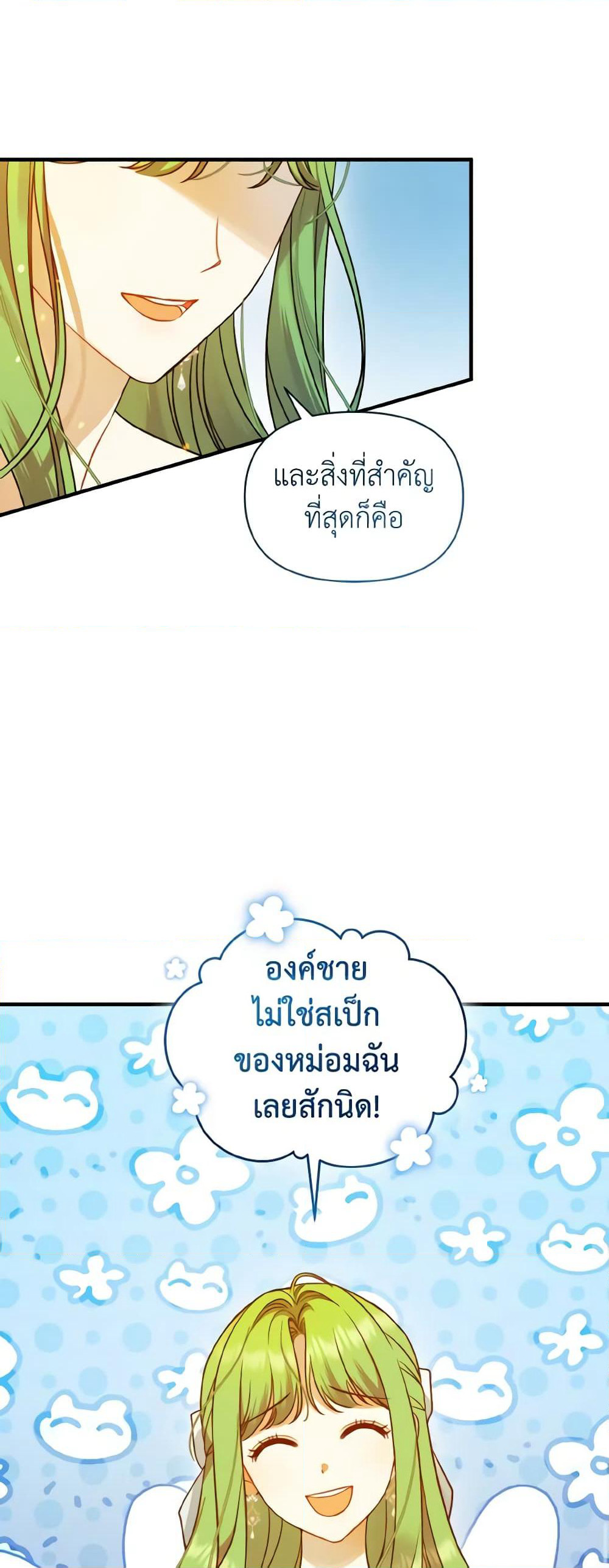 I Became The Younger Sister Of A Regretful Obsessive Male Lead page 10