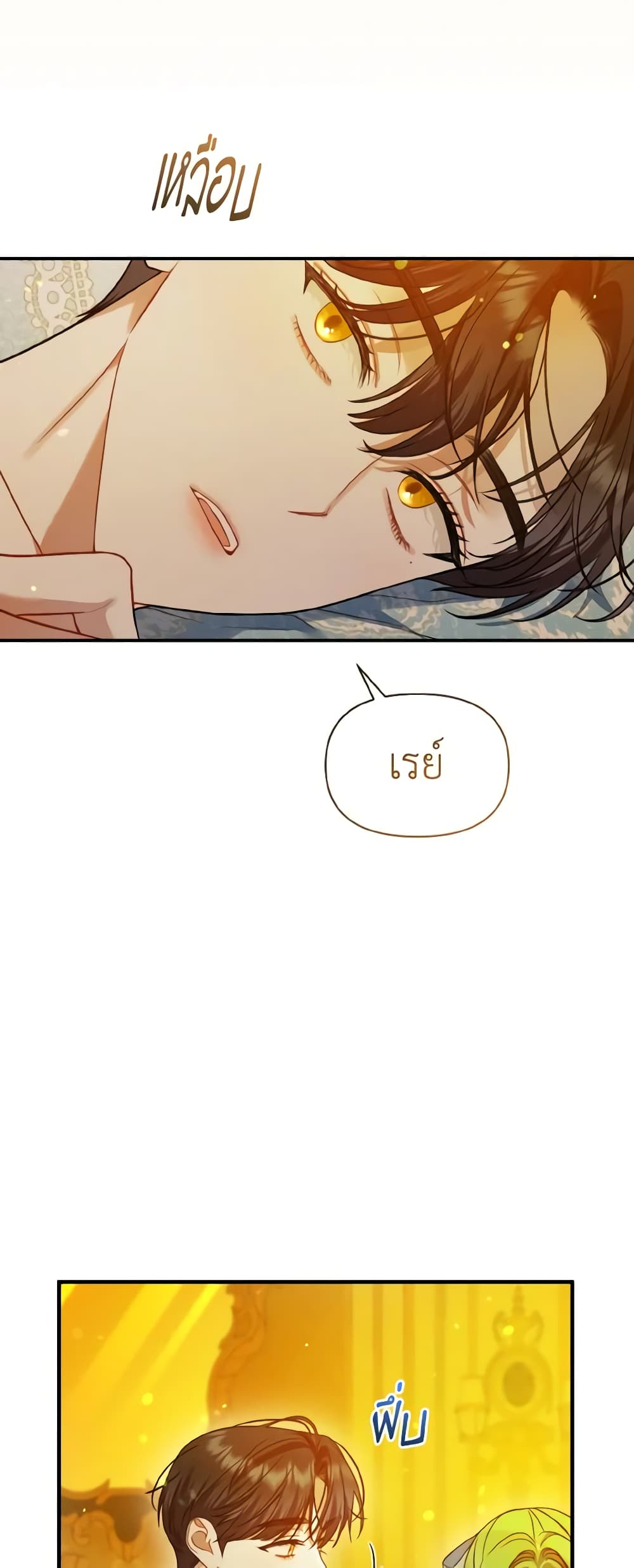 I Became The Younger Sister Of A Regretful Obsessive Male Lead page 4
