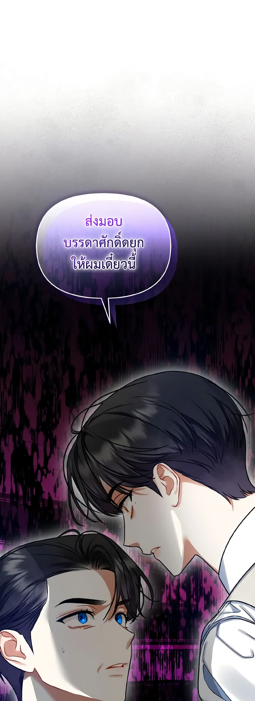 I Became The Younger Sister Of A Regretful Obsessive Male Lead page 2