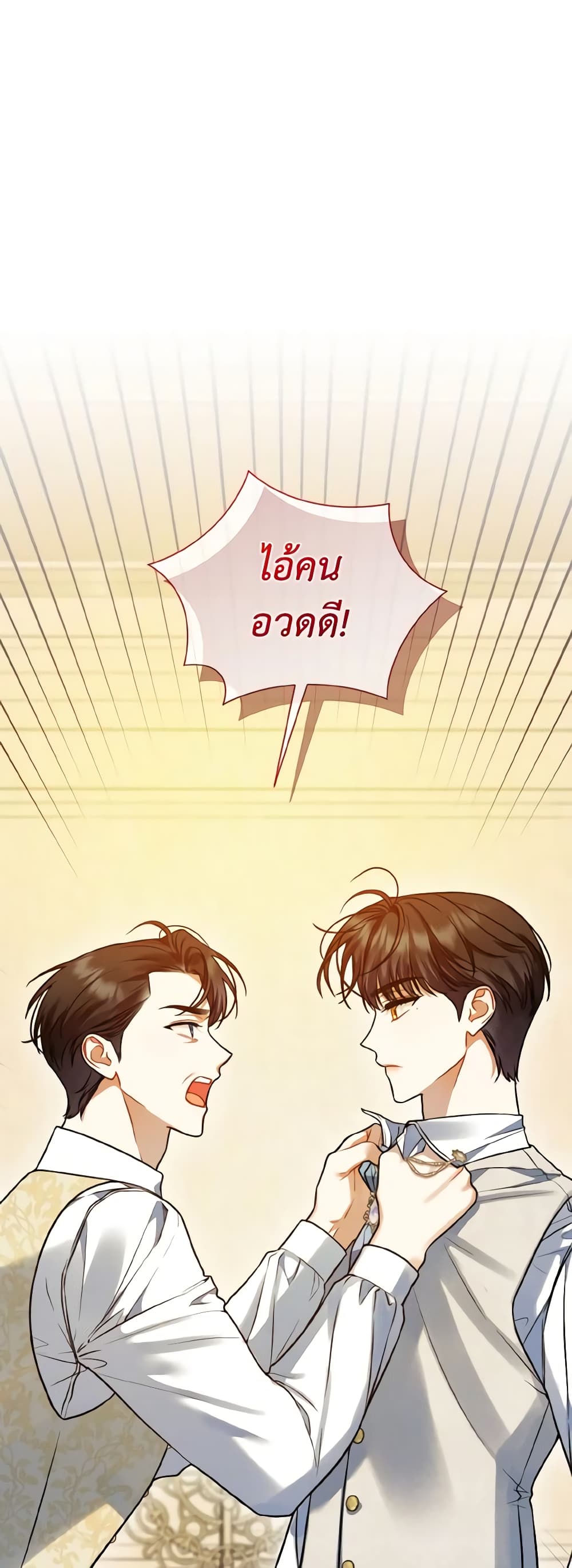 I Became The Younger Sister Of A Regretful Obsessive Male Lead page 5