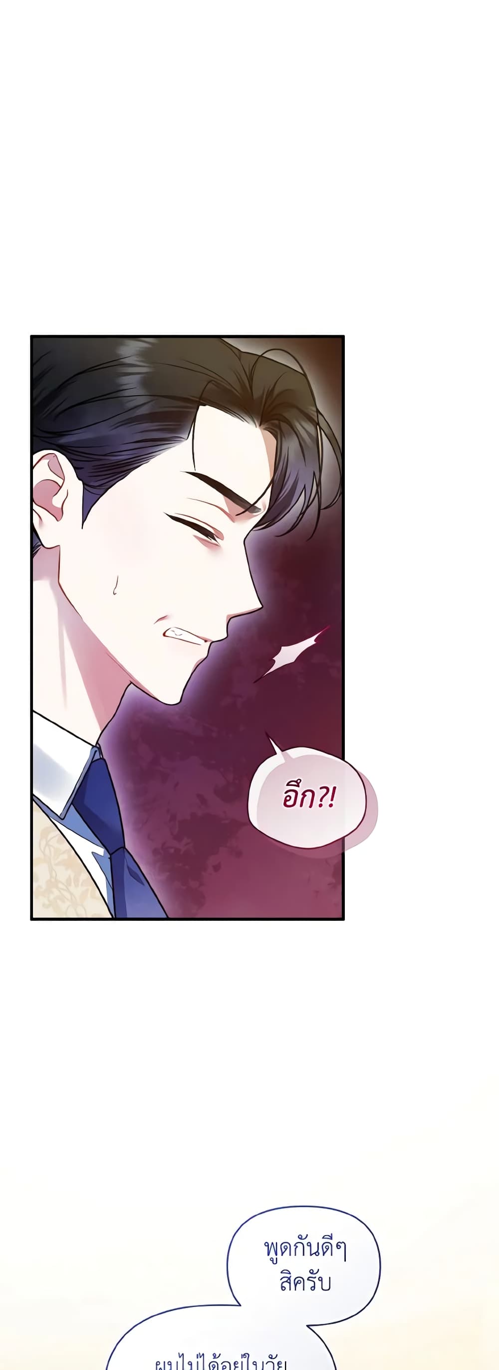 I Became The Younger Sister Of A Regretful Obsessive Male Lead page 7