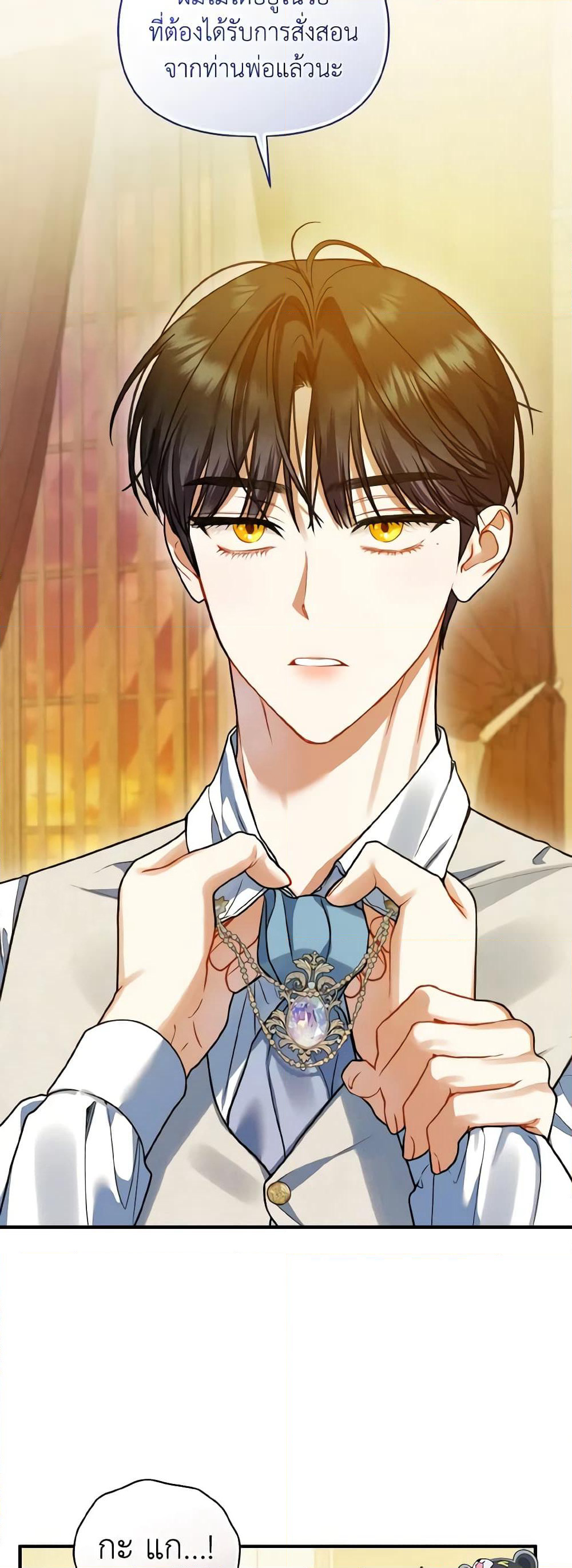 I Became The Younger Sister Of A Regretful Obsessive Male Lead page 8
