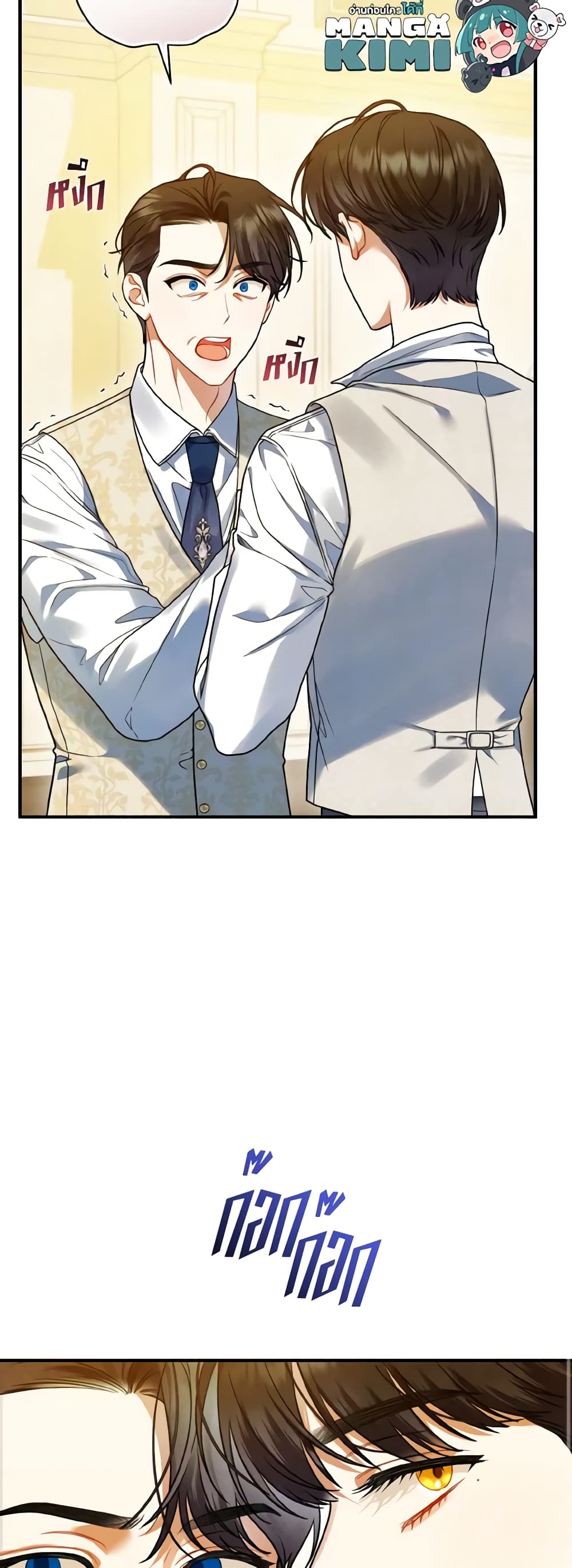 I Became The Younger Sister Of A Regretful Obsessive Male Lead page 9
