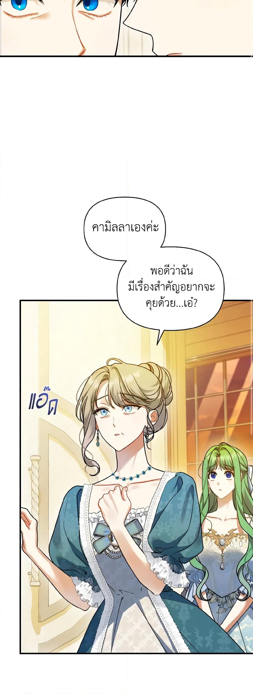 I Became The Younger Sister Of A Regretful Obsessive Male Lead page 10