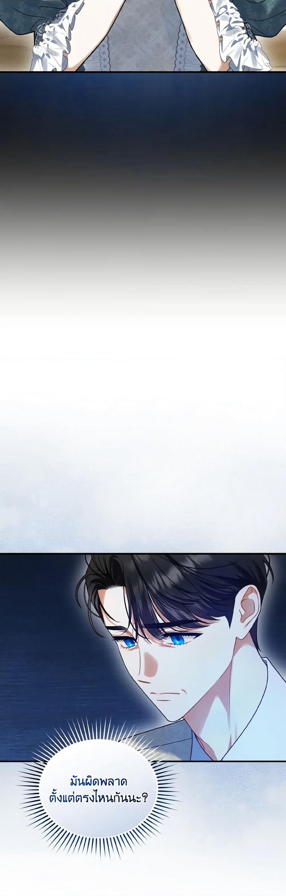 I Became The Younger Sister Of A Regretful Obsessive Male Lead page 4