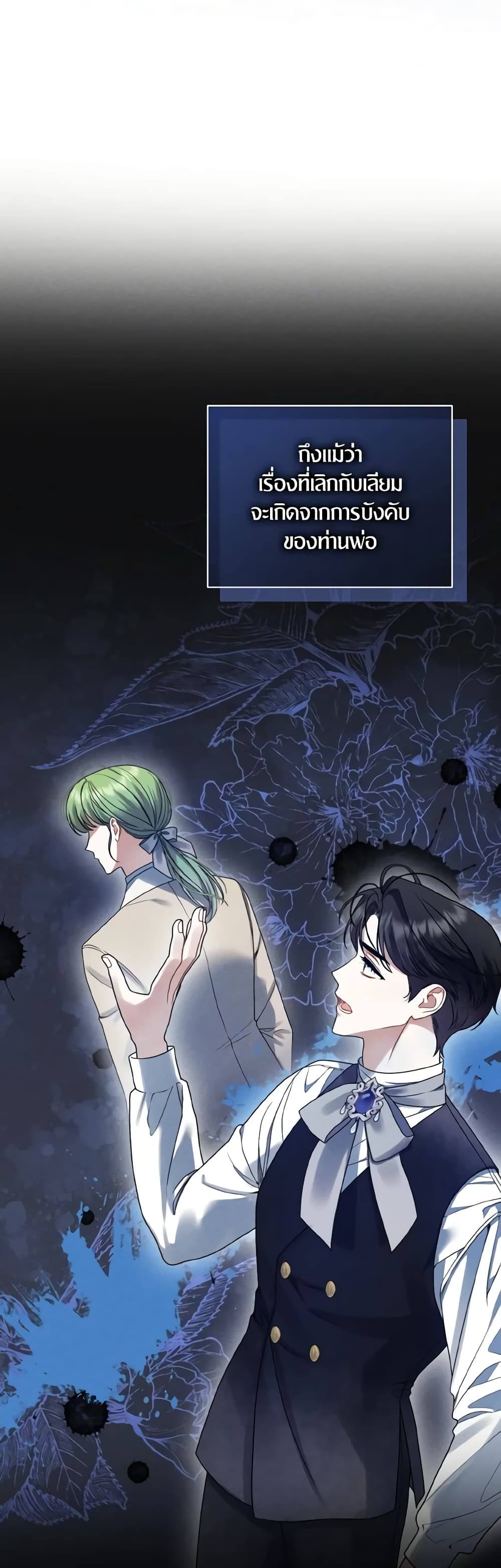 I Became The Younger Sister Of A Regretful Obsessive Male Lead page 5