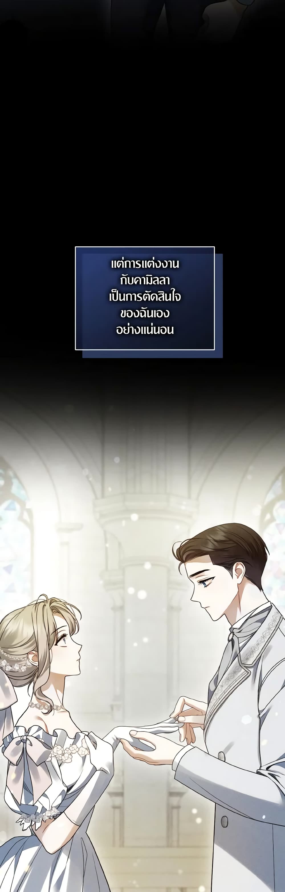 I Became The Younger Sister Of A Regretful Obsessive Male Lead page 6