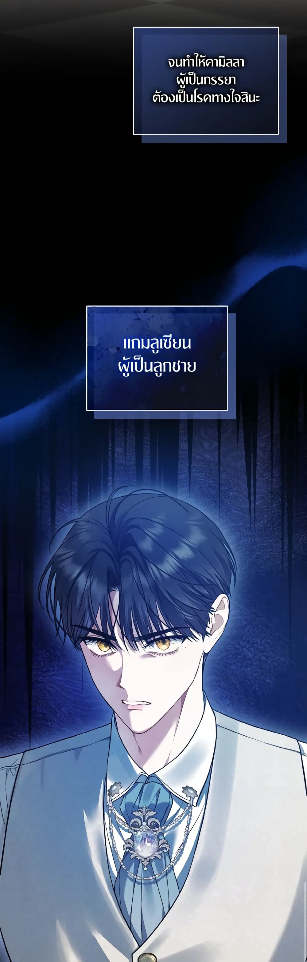 I Became The Younger Sister Of A Regretful Obsessive Male Lead page 8
