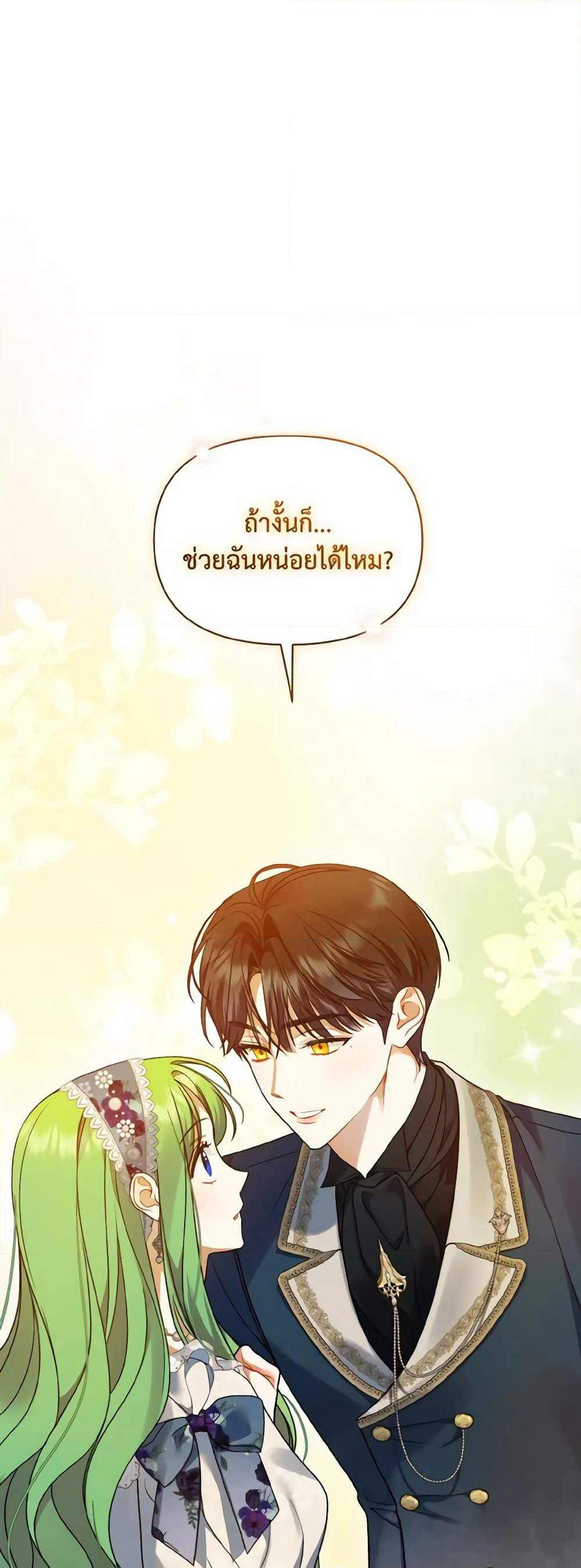 I Became The Younger Sister Of A Regretful Obsessive Male Lead page 2