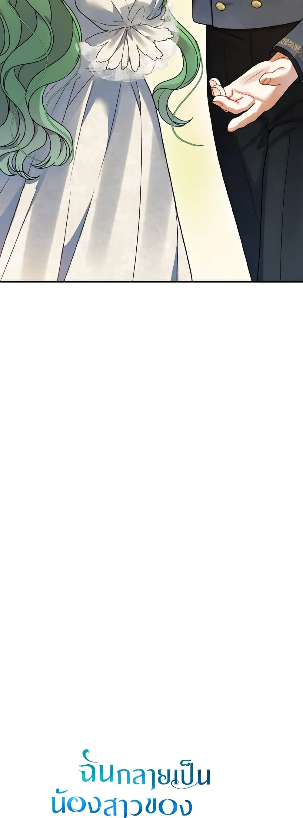 I Became The Younger Sister Of A Regretful Obsessive Male Lead page 3