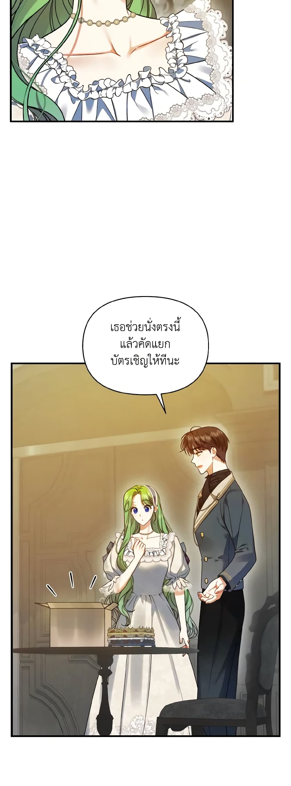 I Became The Younger Sister Of A Regretful Obsessive Male Lead page 6