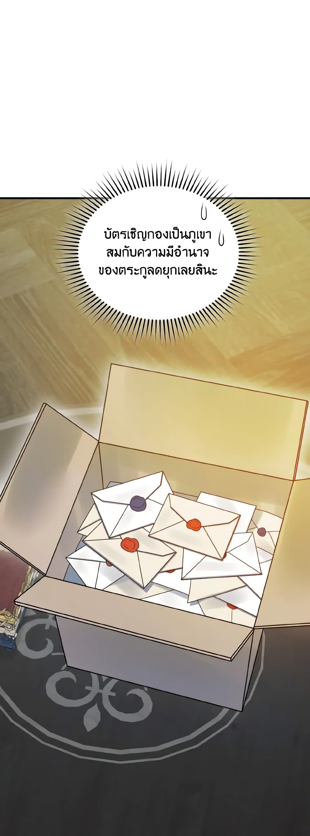 I Became The Younger Sister Of A Regretful Obsessive Male Lead page 7