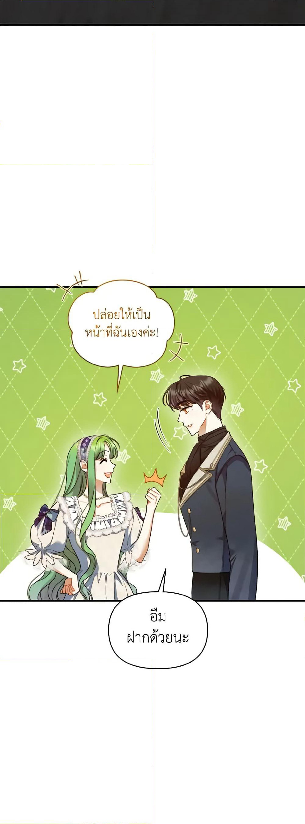 I Became The Younger Sister Of A Regretful Obsessive Male Lead page 8