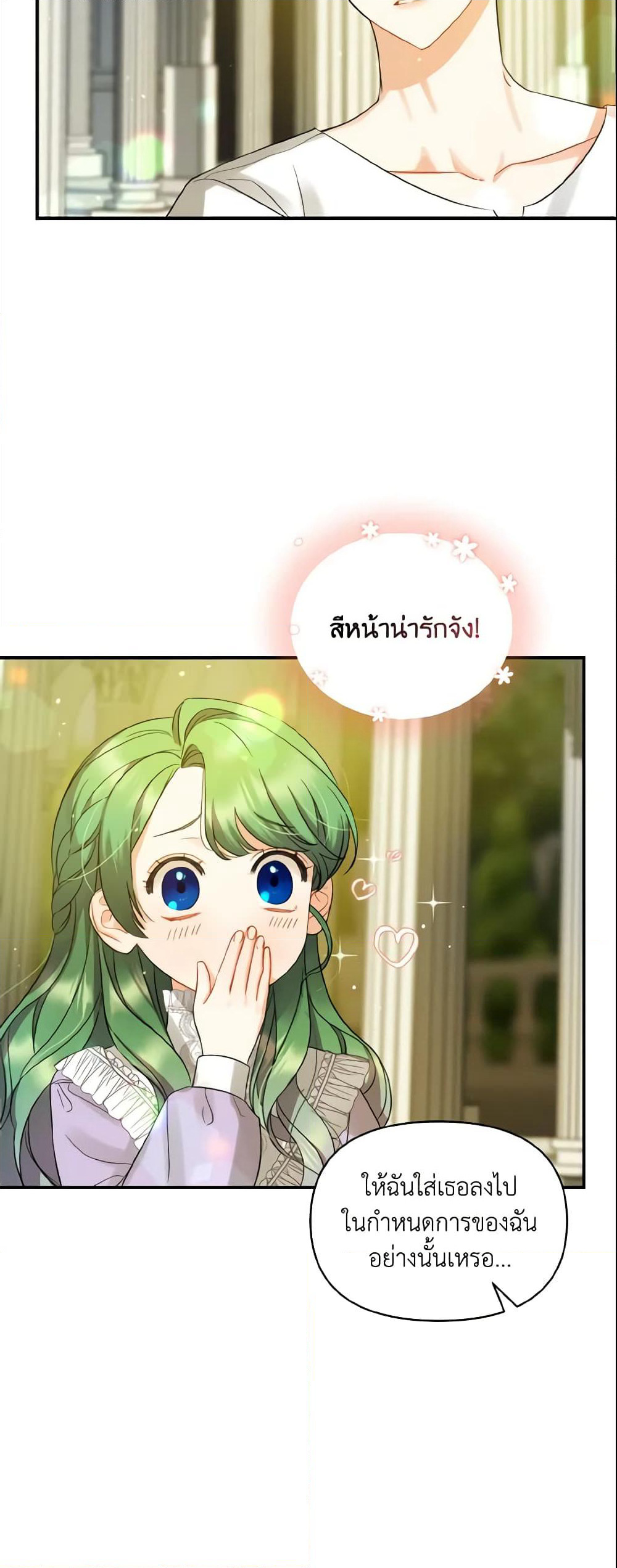 I Became The Younger Sister Of A Regretful Obsessive Male Lead page 3