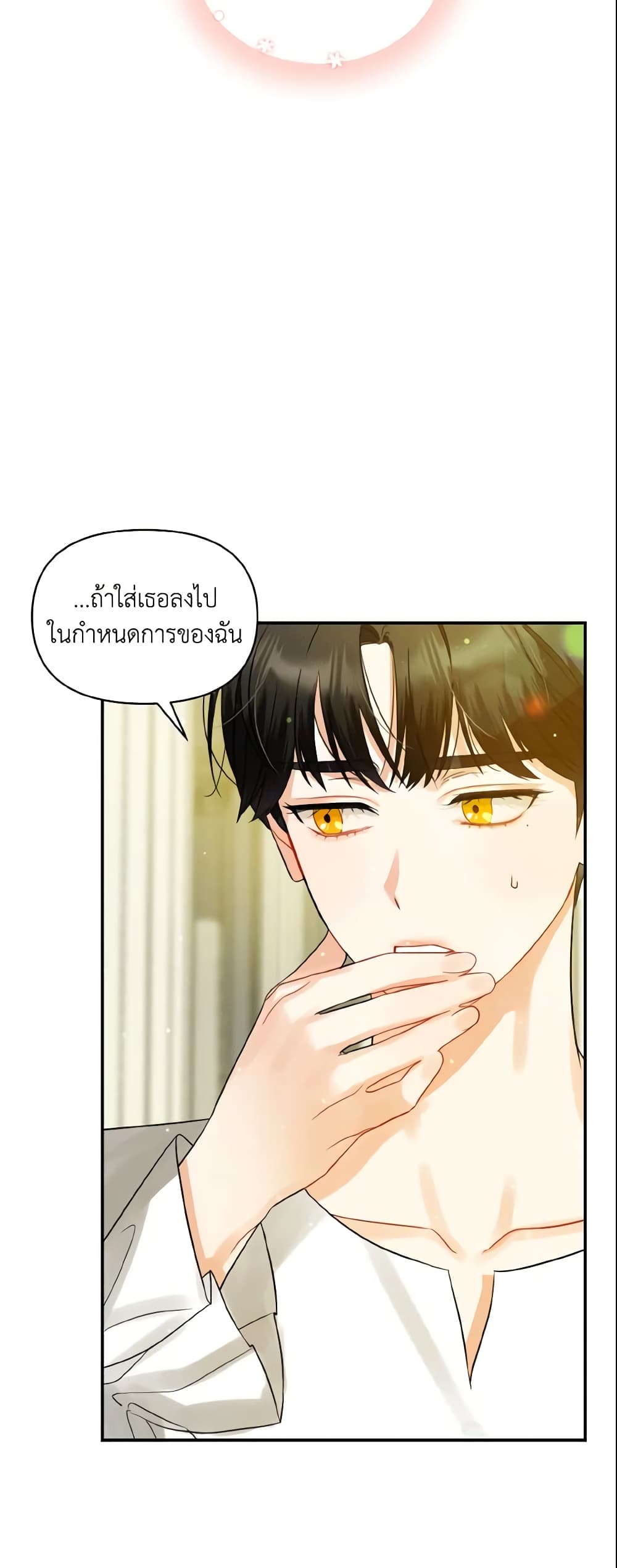 I Became The Younger Sister Of A Regretful Obsessive Male Lead page 6