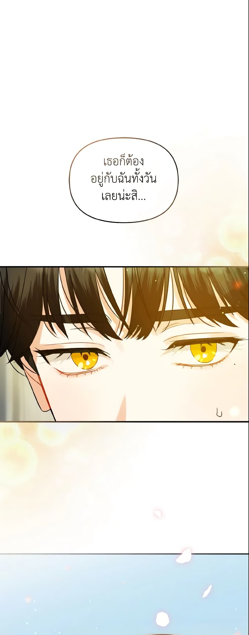 I Became The Younger Sister Of A Regretful Obsessive Male Lead page 7