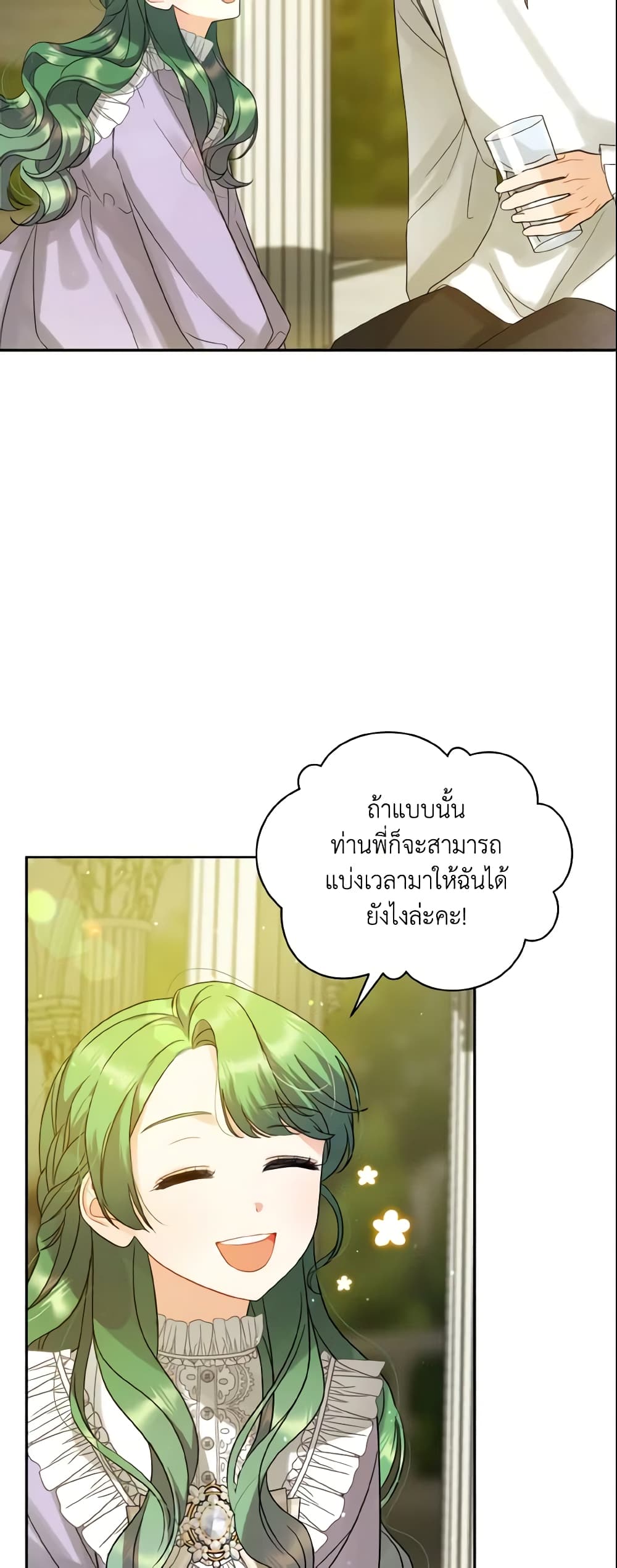 I Became The Younger Sister Of A Regretful Obsessive Male Lead page 10