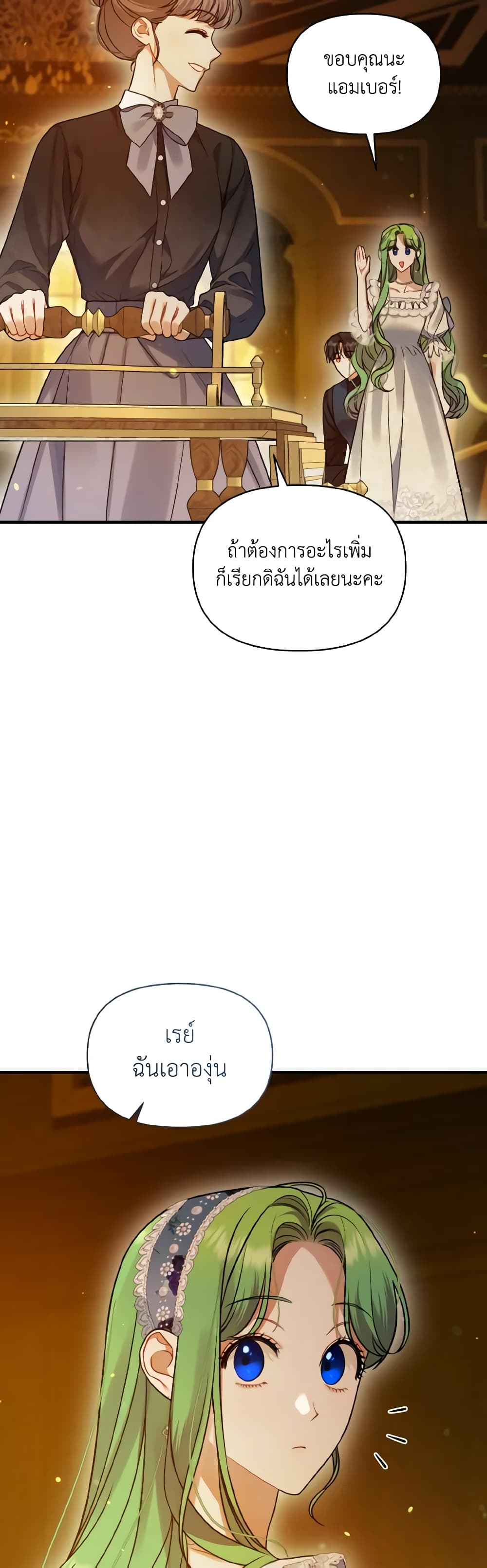 I Became The Younger Sister Of A Regretful Obsessive Male Lead page 6