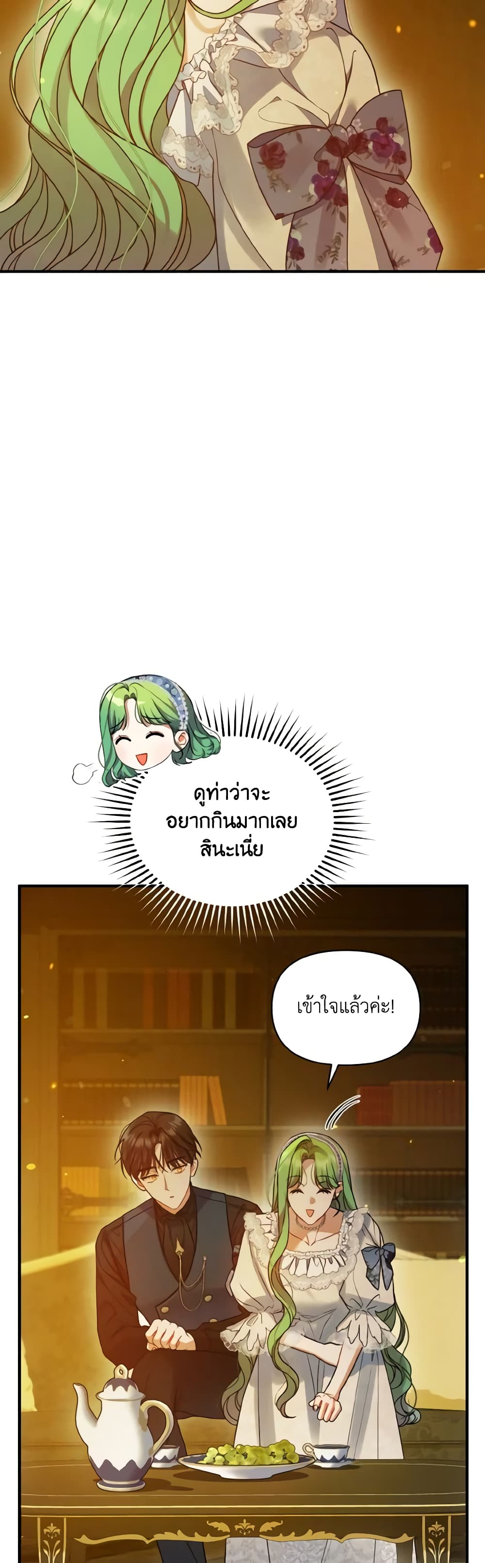 I Became The Younger Sister Of A Regretful Obsessive Male Lead page 7