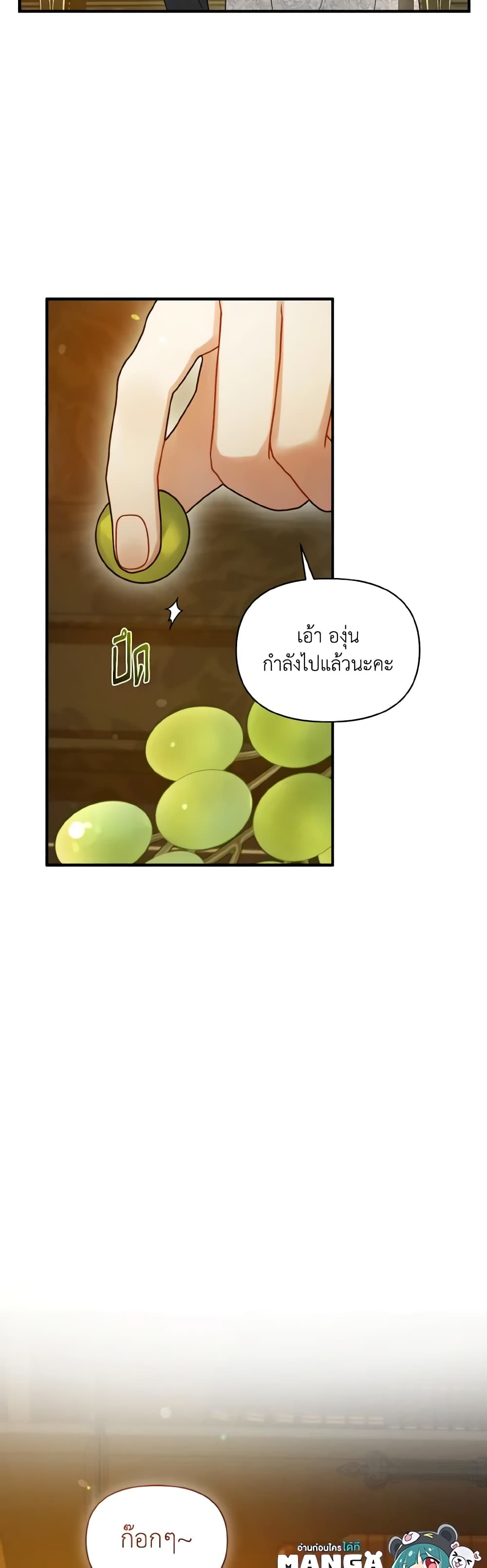 I Became The Younger Sister Of A Regretful Obsessive Male Lead page 8