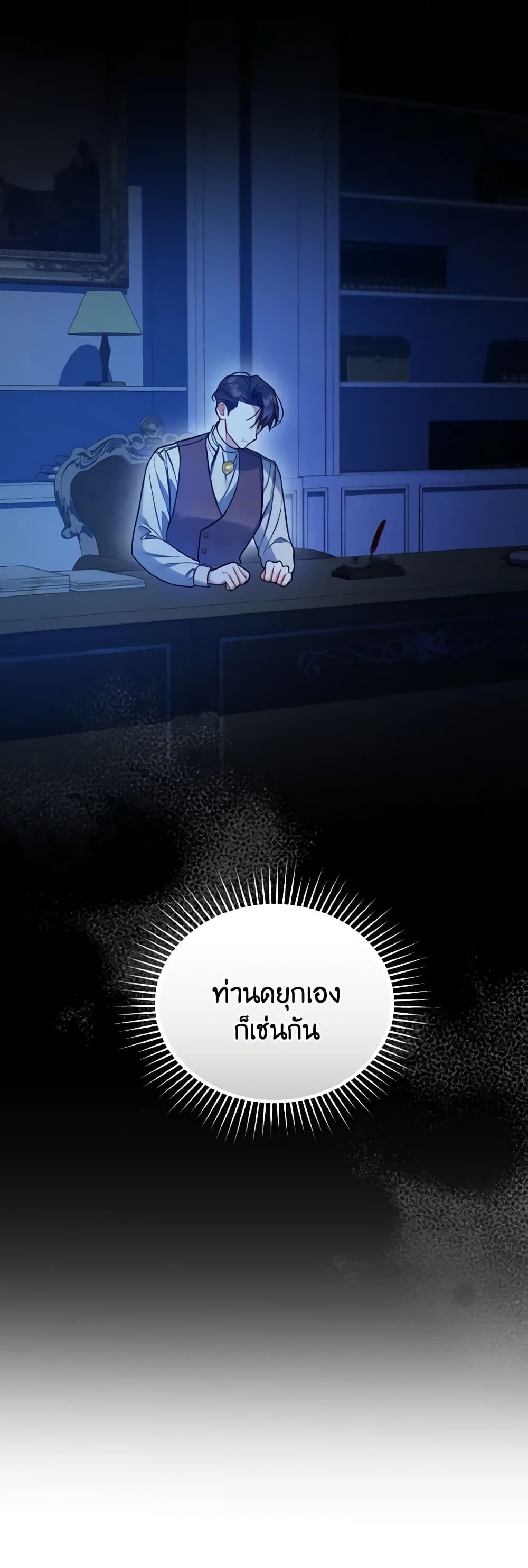 I Became The Younger Sister Of A Regretful Obsessive Male Lead page 6