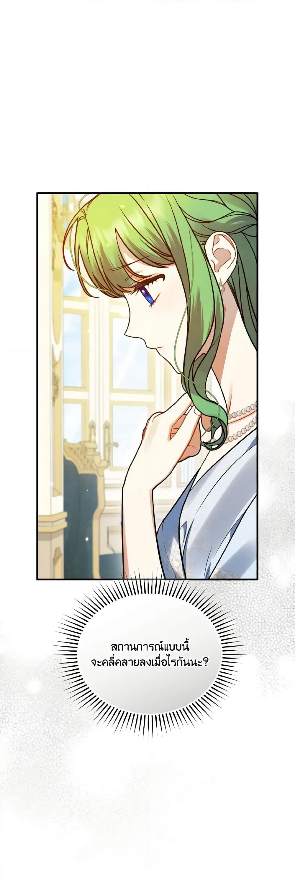 I Became The Younger Sister Of A Regretful Obsessive Male Lead page 7