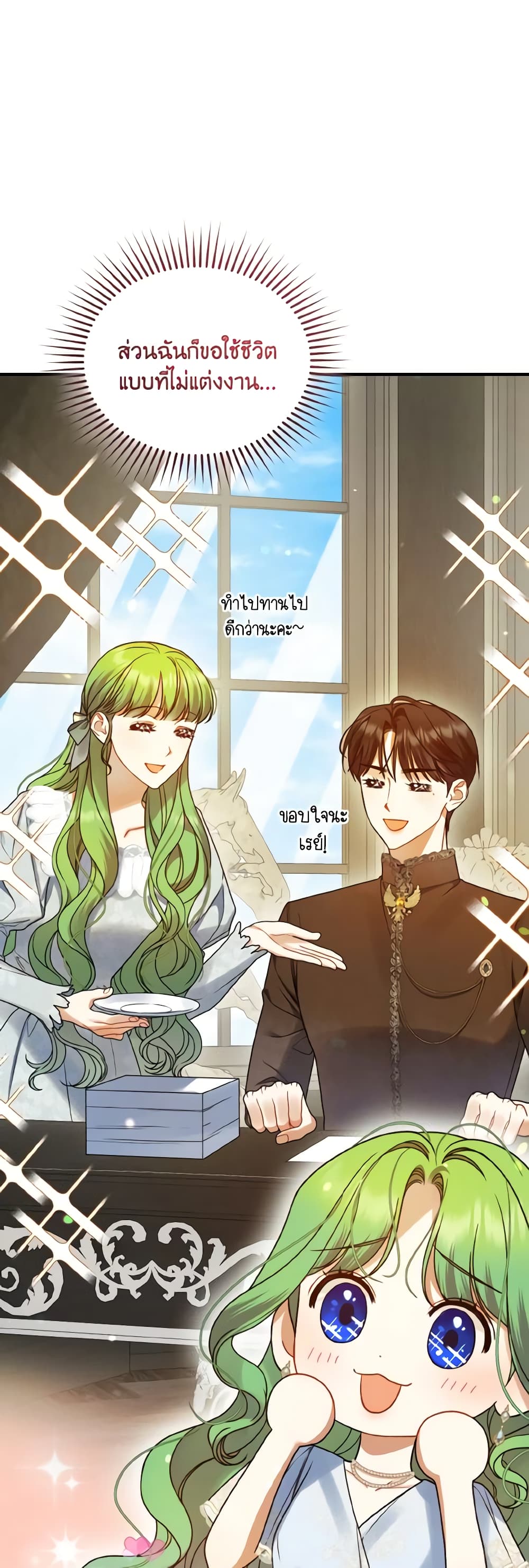 I Became The Younger Sister Of A Regretful Obsessive Male Lead page 10