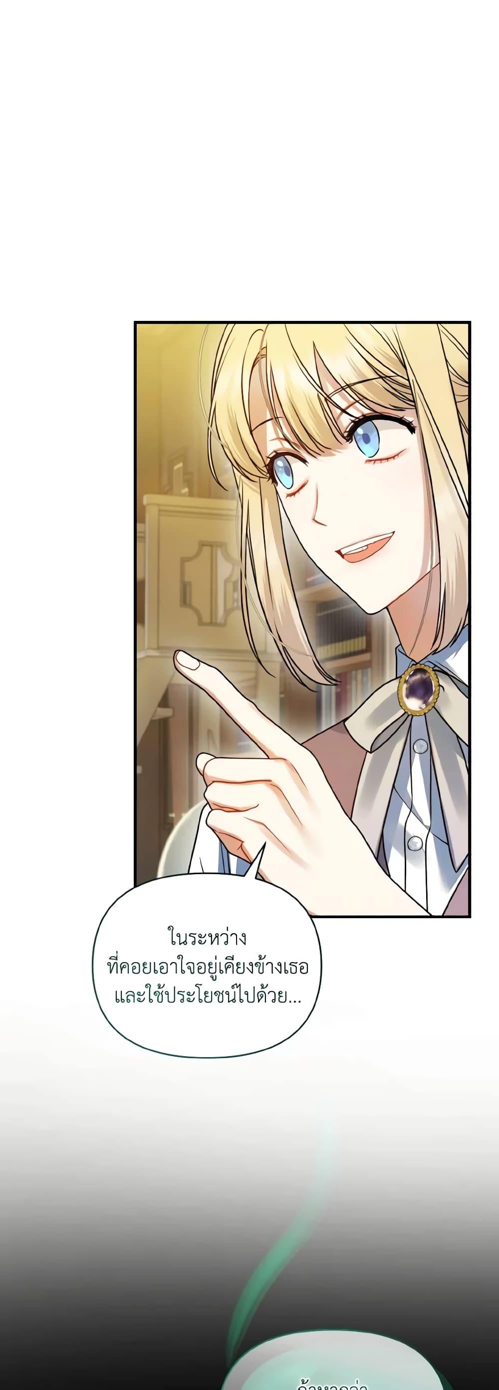 I Became The Younger Sister Of A Regretful Obsessive Male Lead page 3