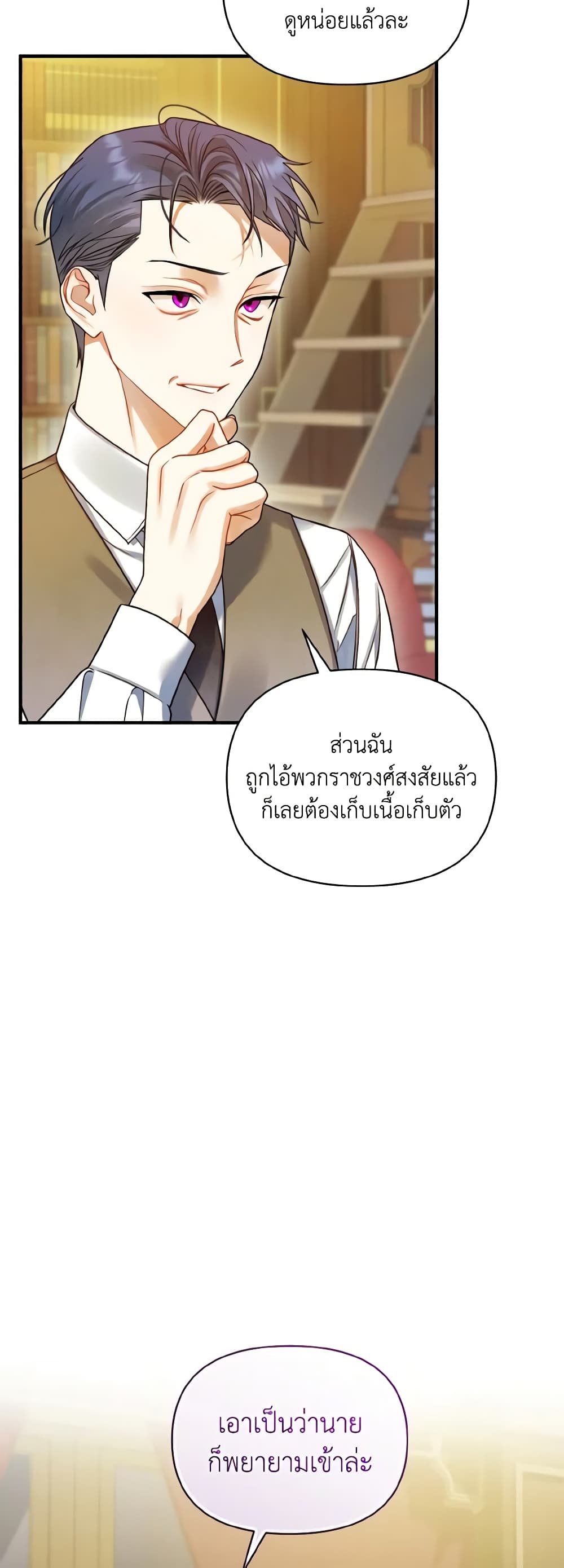 I Became The Younger Sister Of A Regretful Obsessive Male Lead page 6