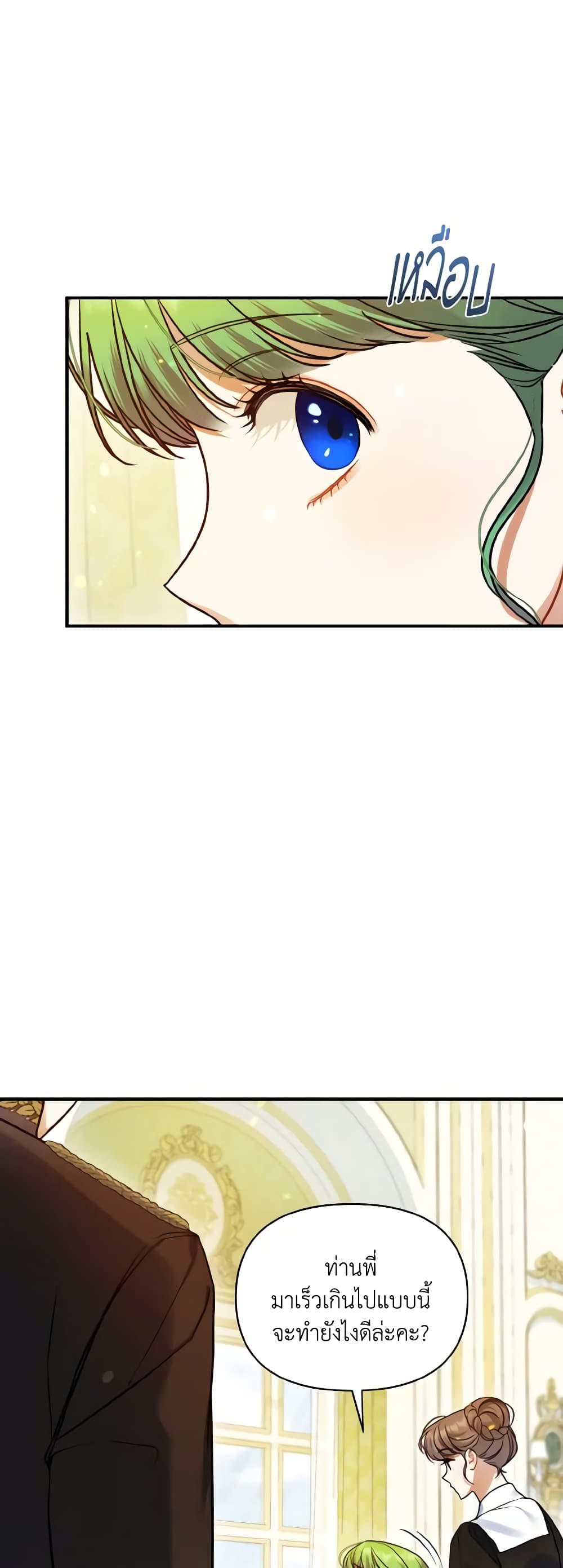 I Became The Younger Sister Of A Regretful Obsessive Male Lead page 10