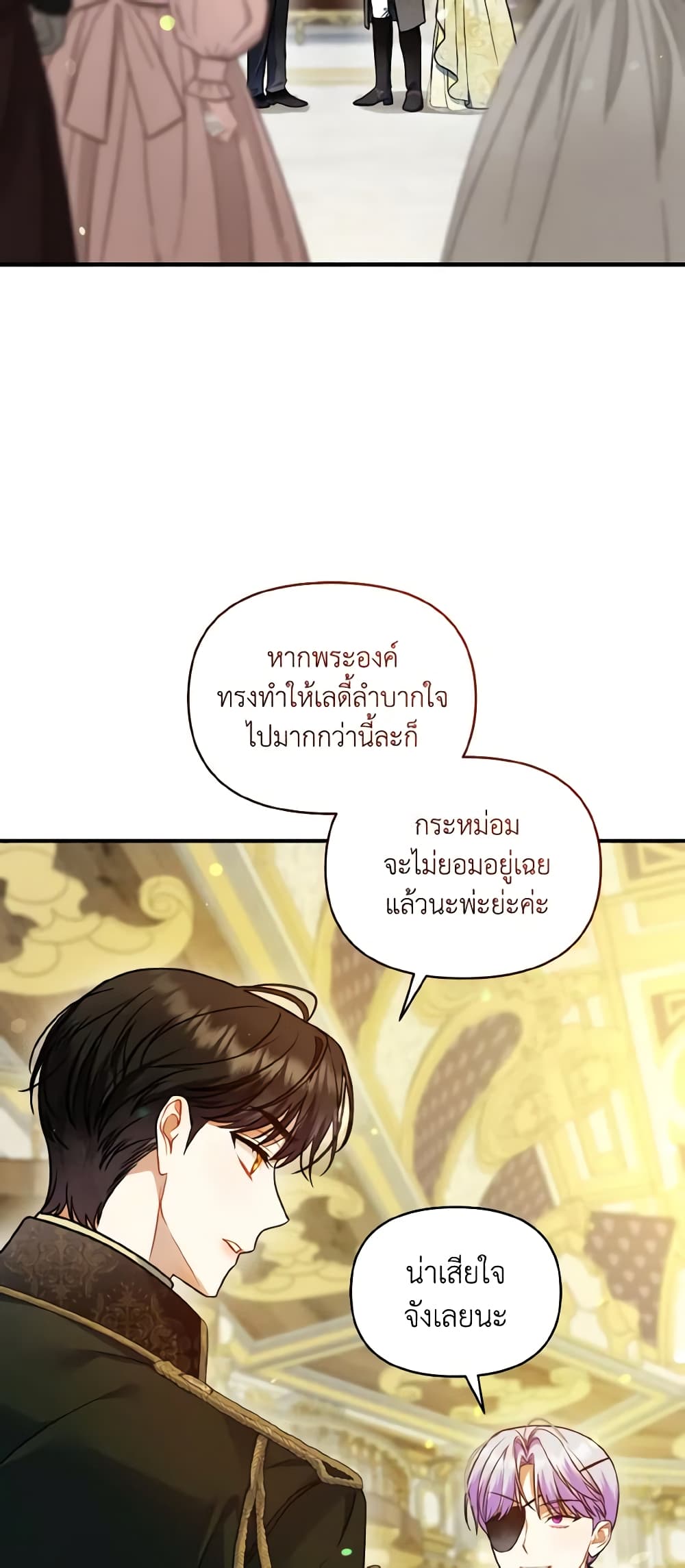 I Became The Younger Sister Of A Regretful Obsessive Male Lead page 3