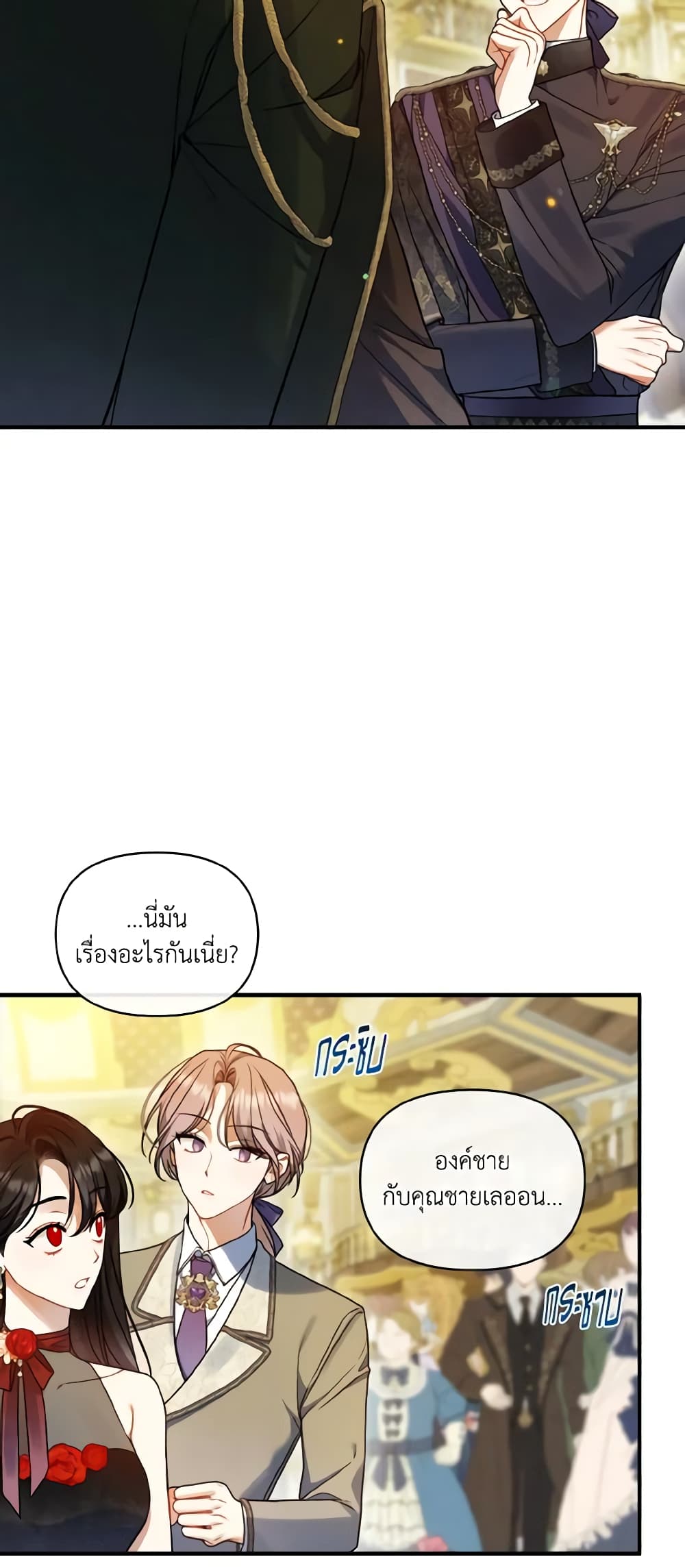 I Became The Younger Sister Of A Regretful Obsessive Male Lead page 4