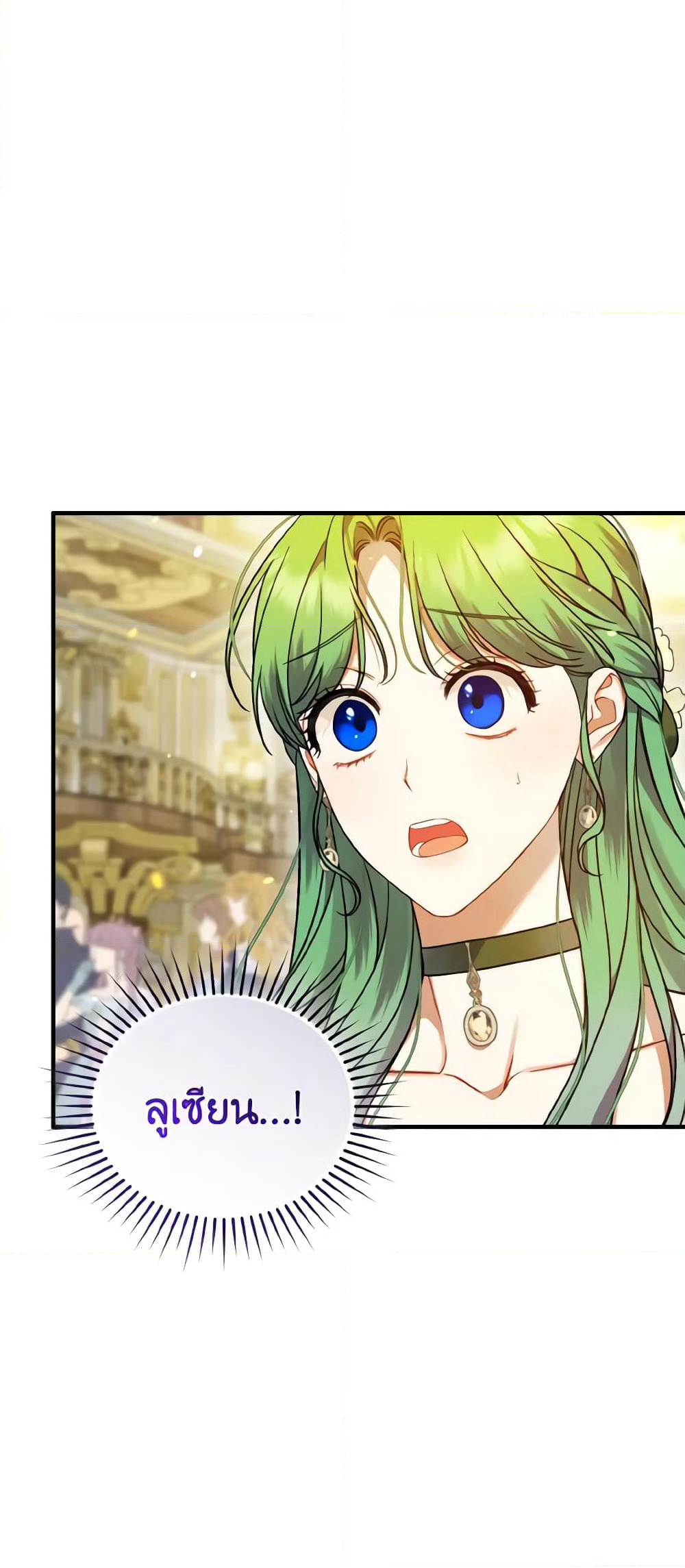 I Became The Younger Sister Of A Regretful Obsessive Male Lead page 5